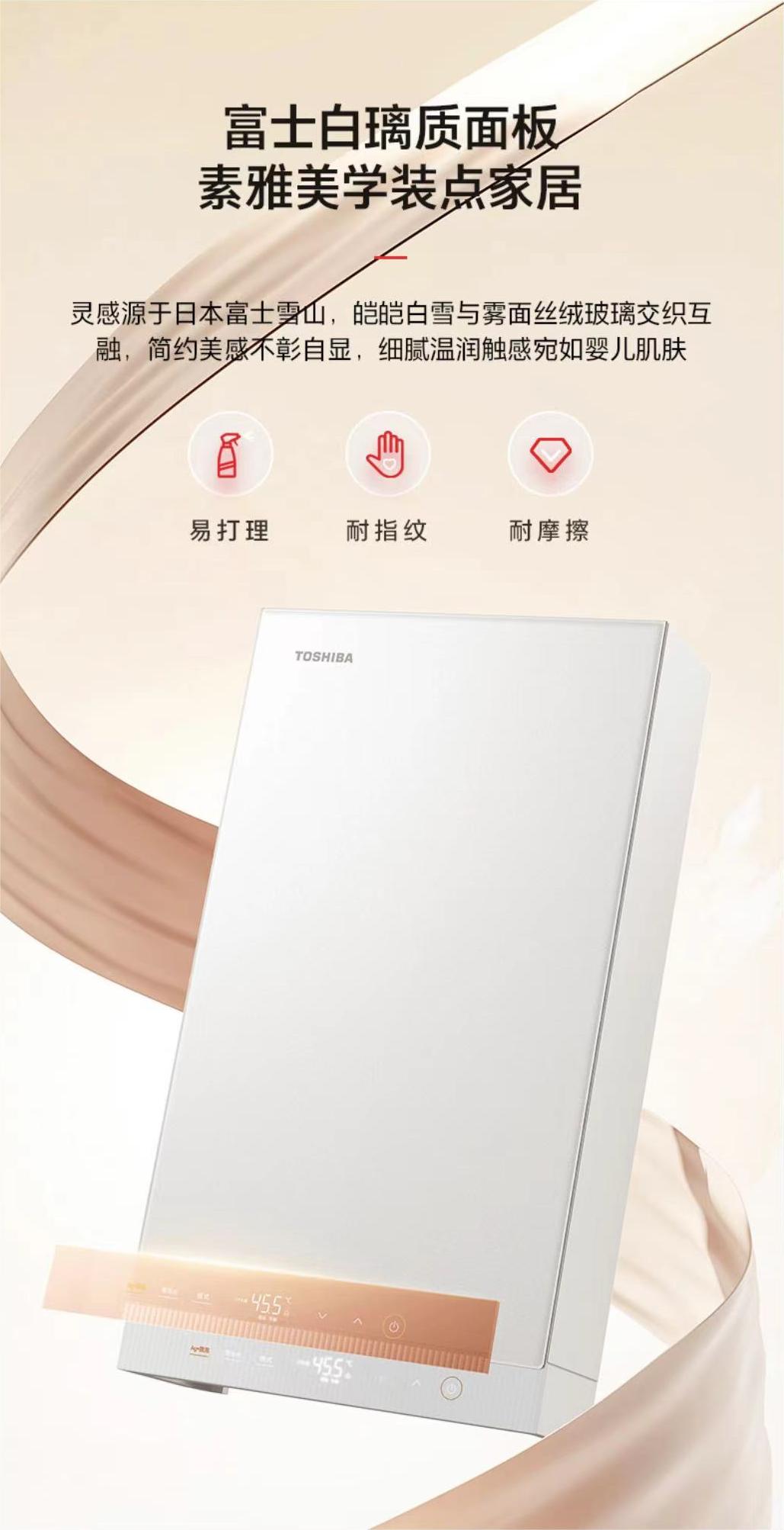 东芝燃气热水器JSQ30-TAC5极地白