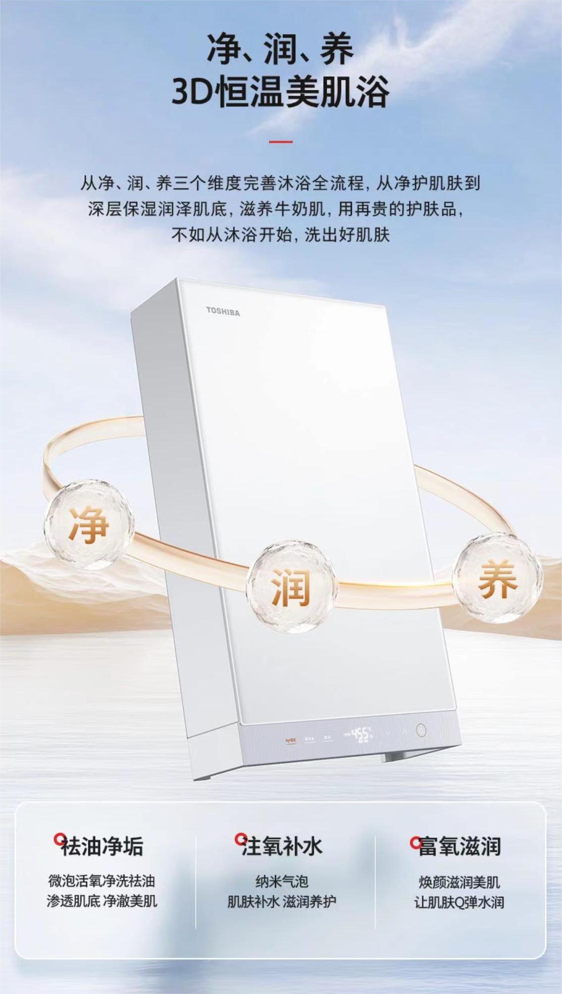 东芝燃气热水器JSQ30-TAC5极地白