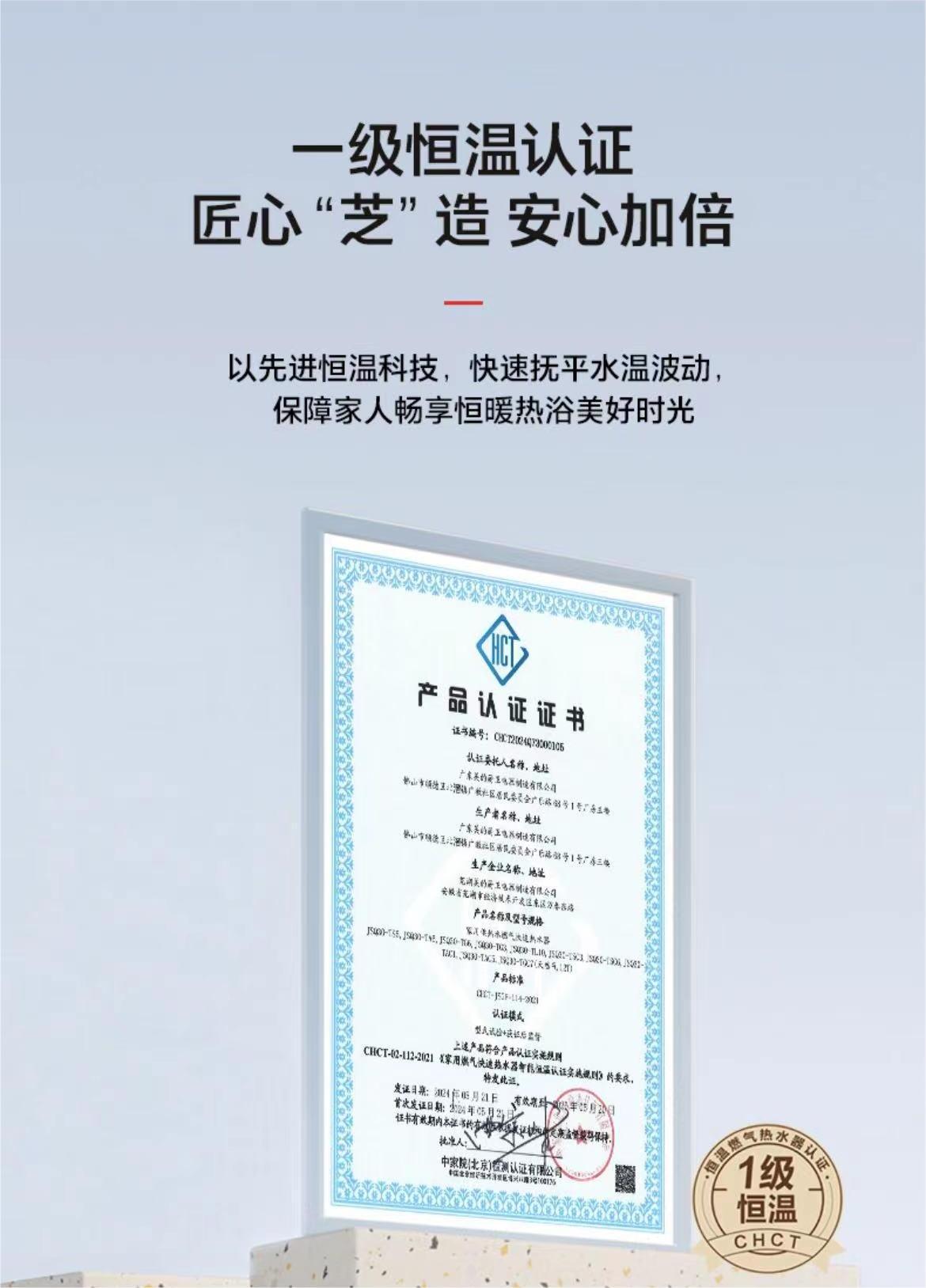 东芝燃气热水器JSQ30-TAC5极地白