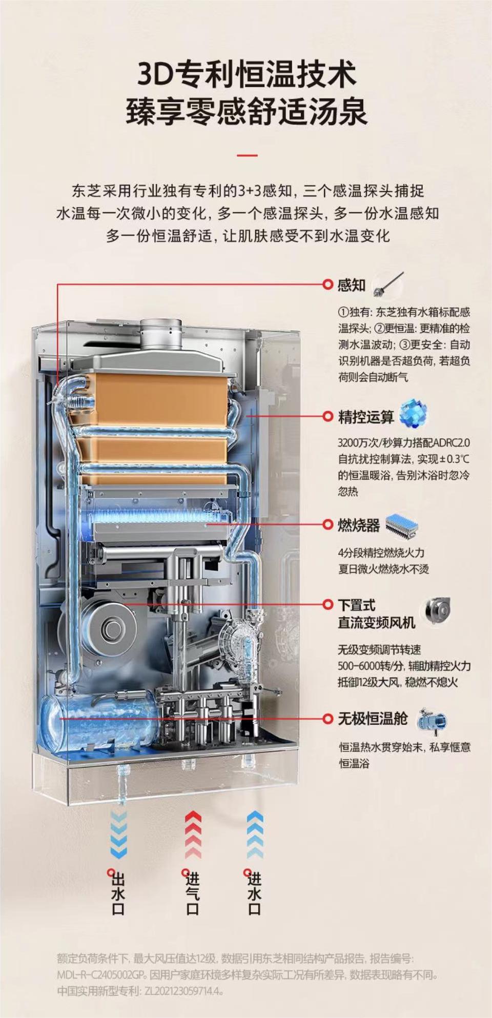 东芝燃气热水器JSQ30-TAC5极地白