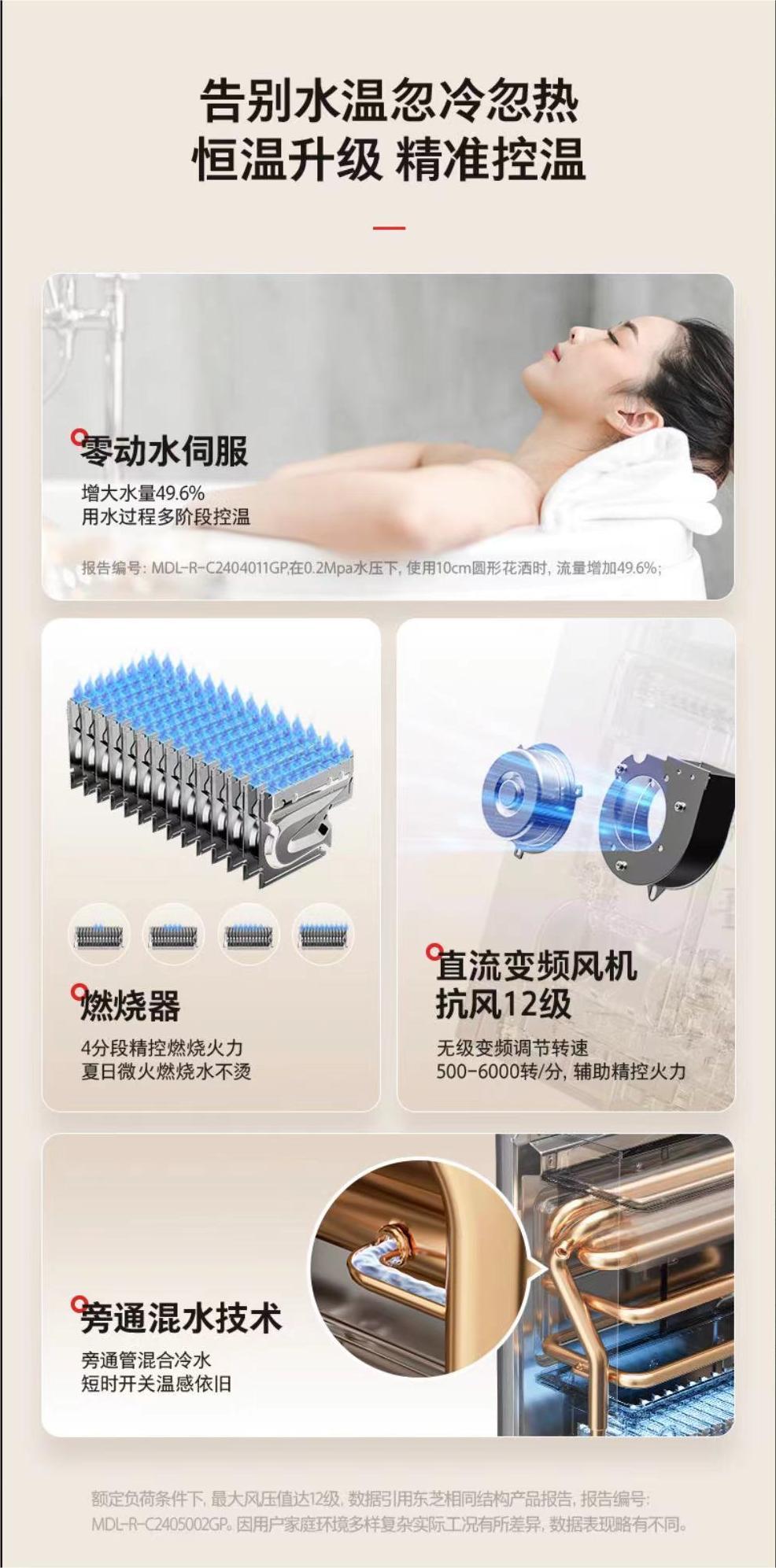 东芝燃气热水器JSQ30-TAC5极地白