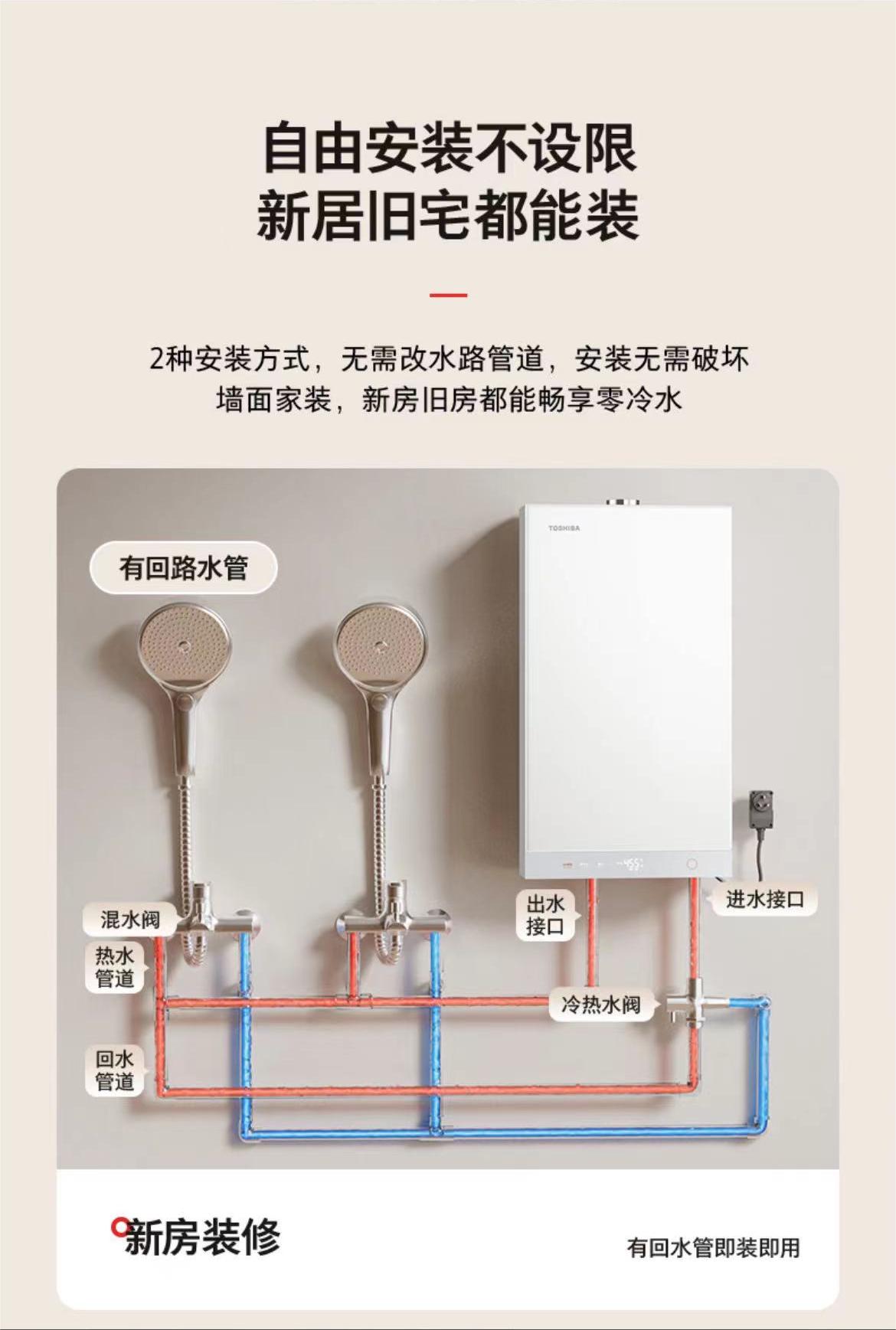 东芝燃气热水器JSQ30-TAC5极地白