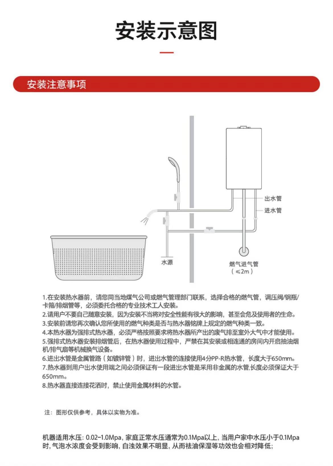 东芝燃气热水器JSQ30-TAC5极地白