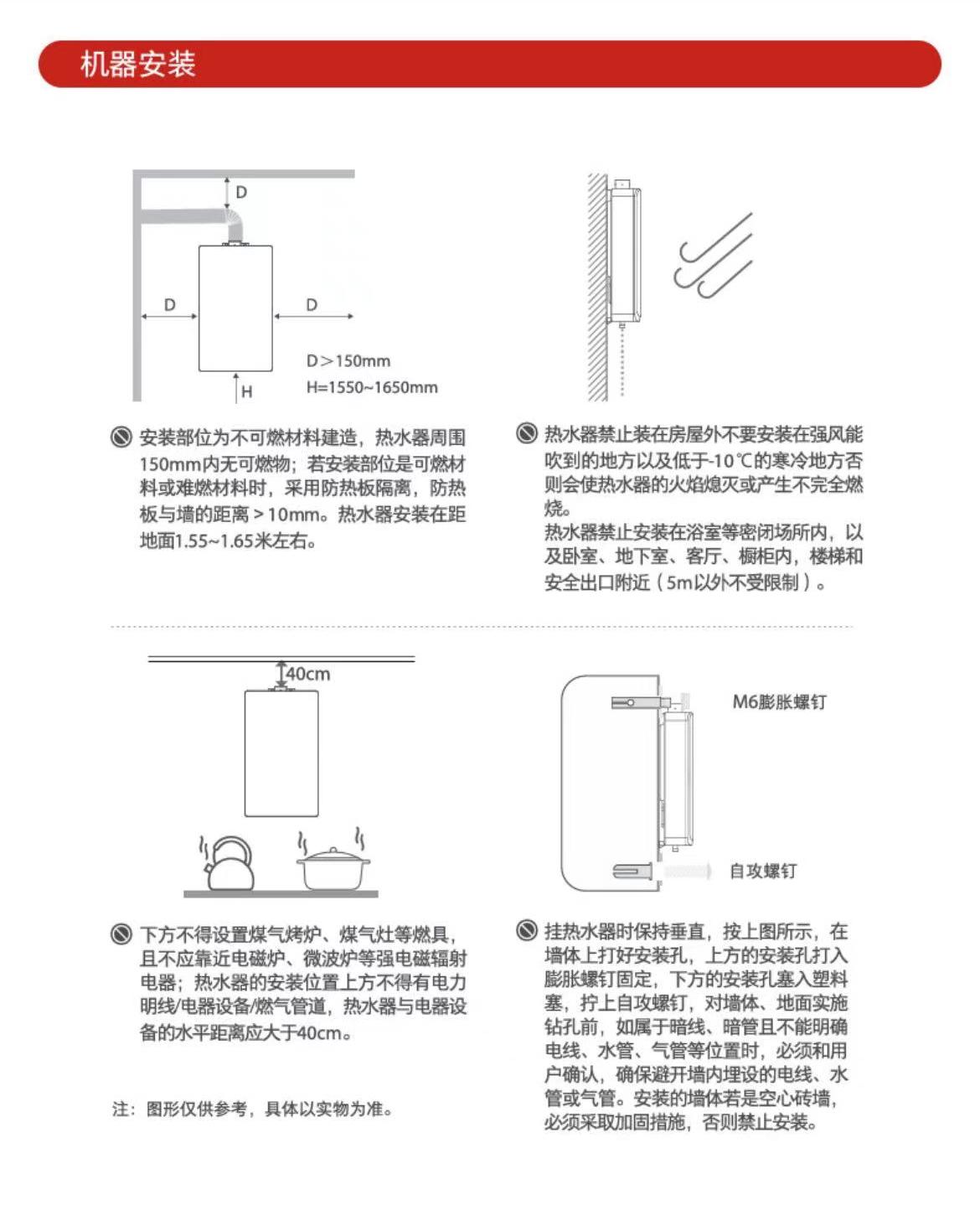 东芝燃气热水器JSQ30-TAC5极地白