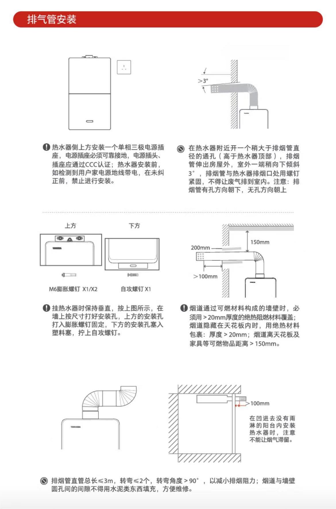 东芝燃气热水器JSQ30-TAC5极地白