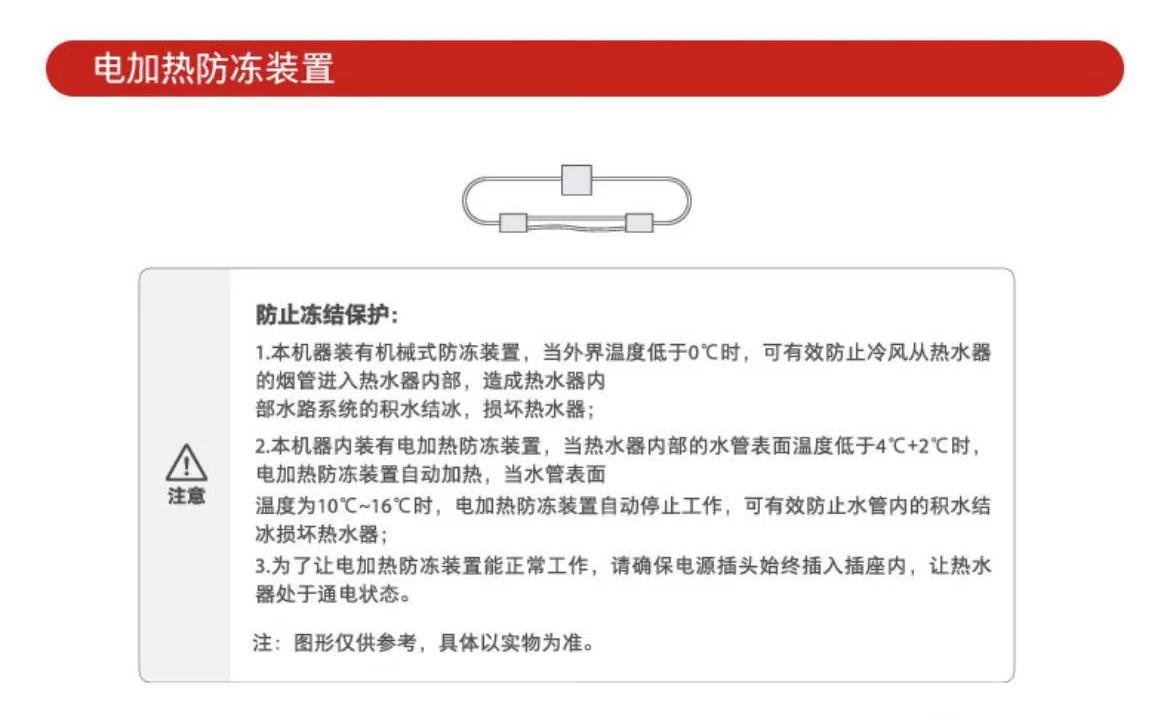 东芝燃气热水器JSQ30-TAC5极地白