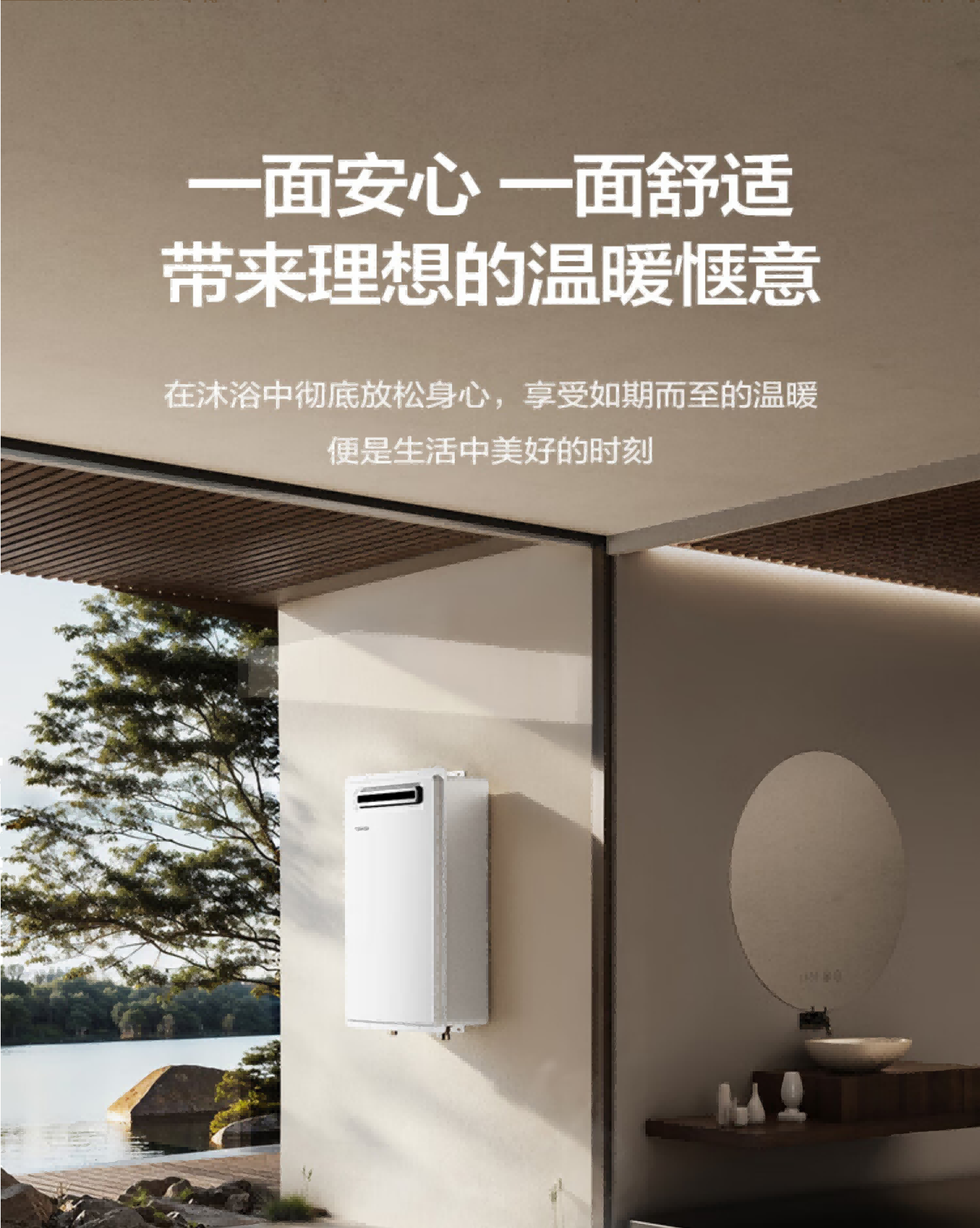 东芝燃气热水器JSW30-TW8