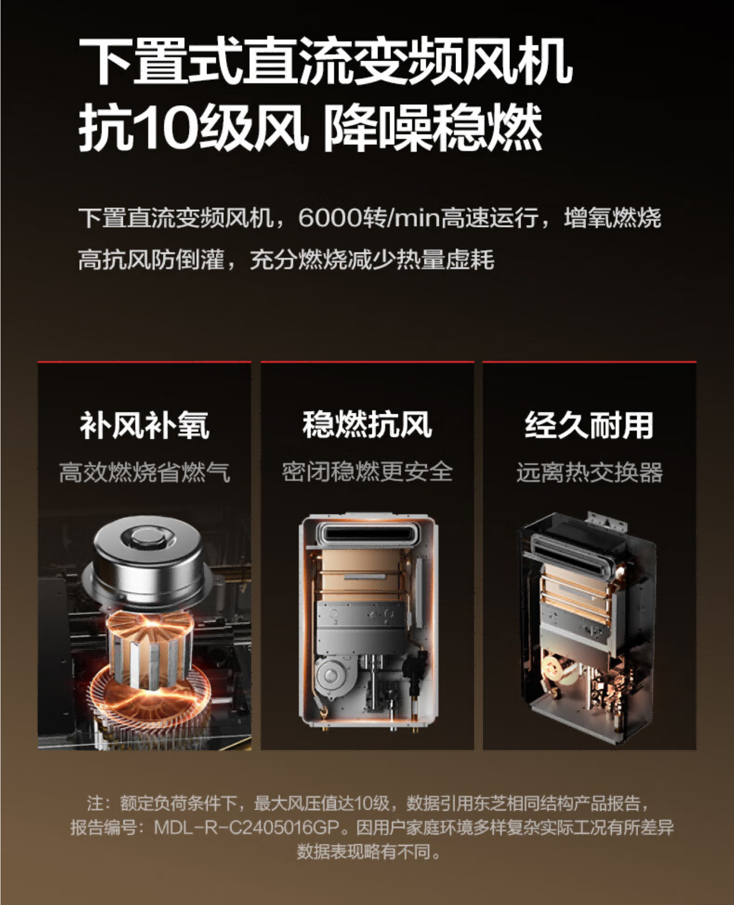 东芝燃气热水器JSW30-TW8