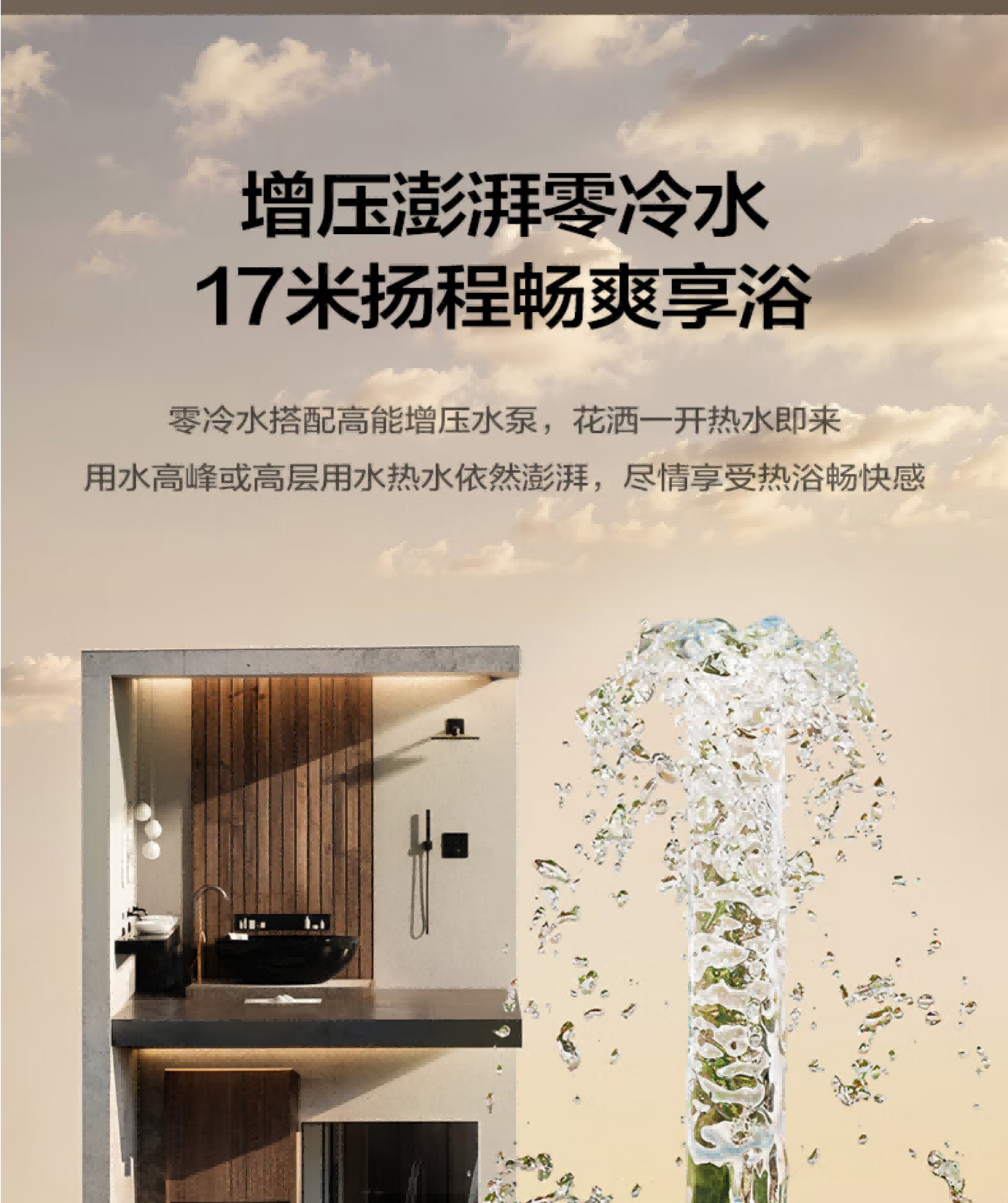 东芝燃气热水器JSW30-TW8