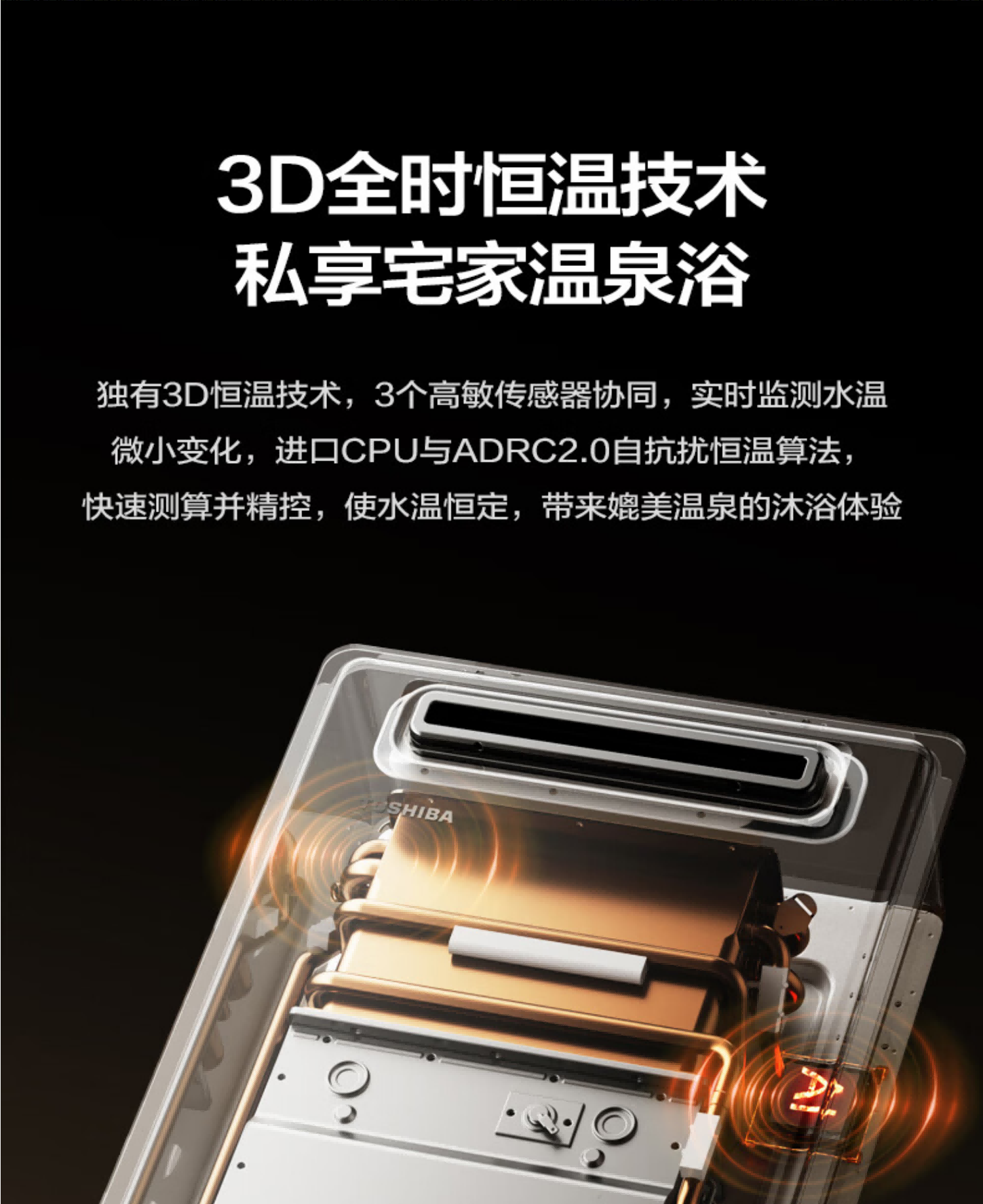 东芝燃气热水器JSW30-TW8