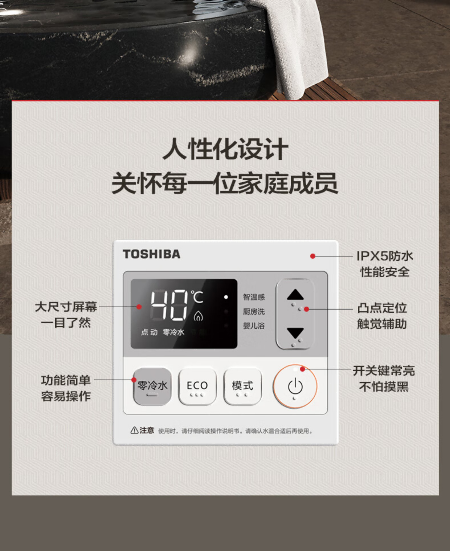 东芝燃气热水器JSW30-TW8