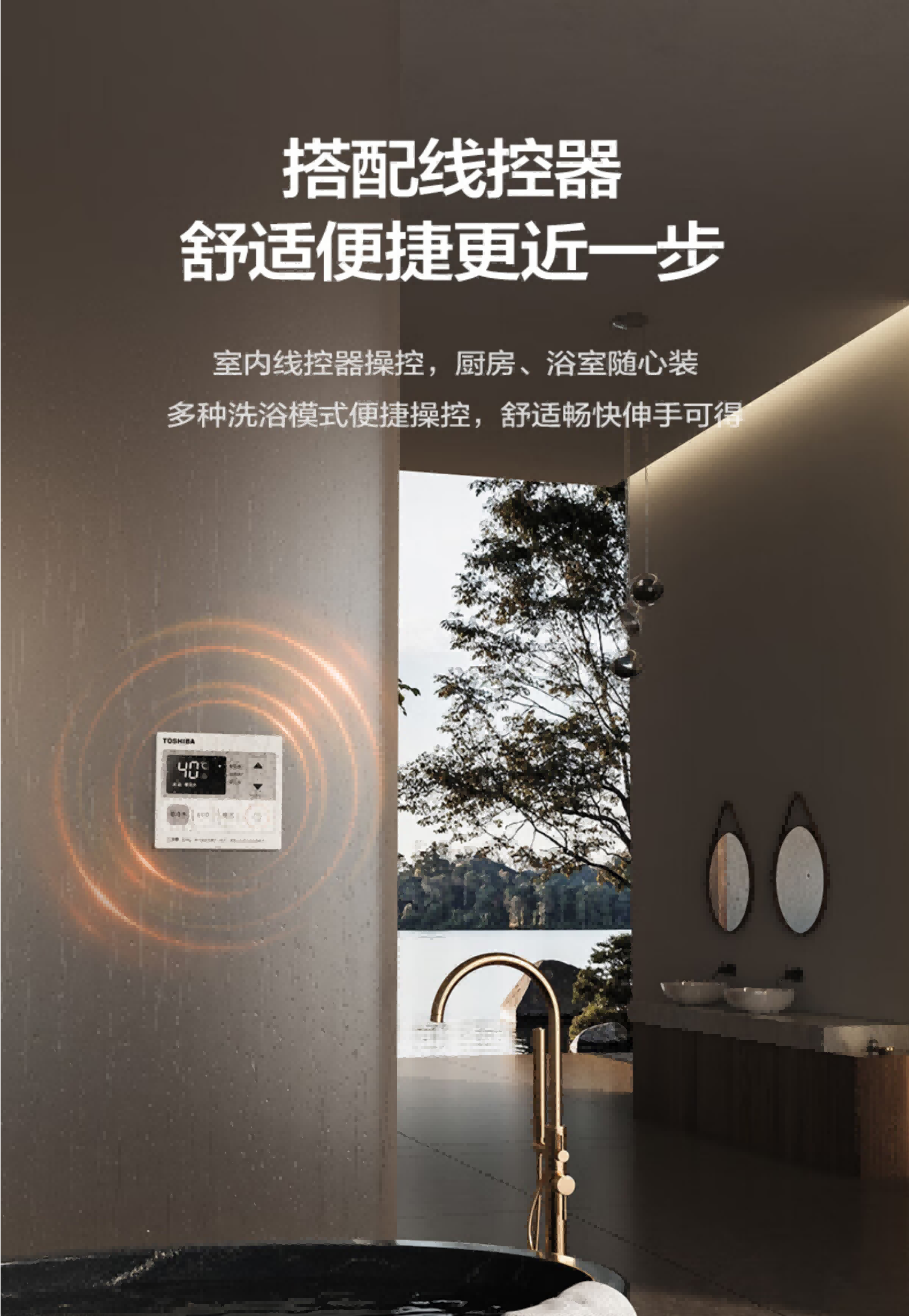 东芝燃气热水器JSW30-TW8