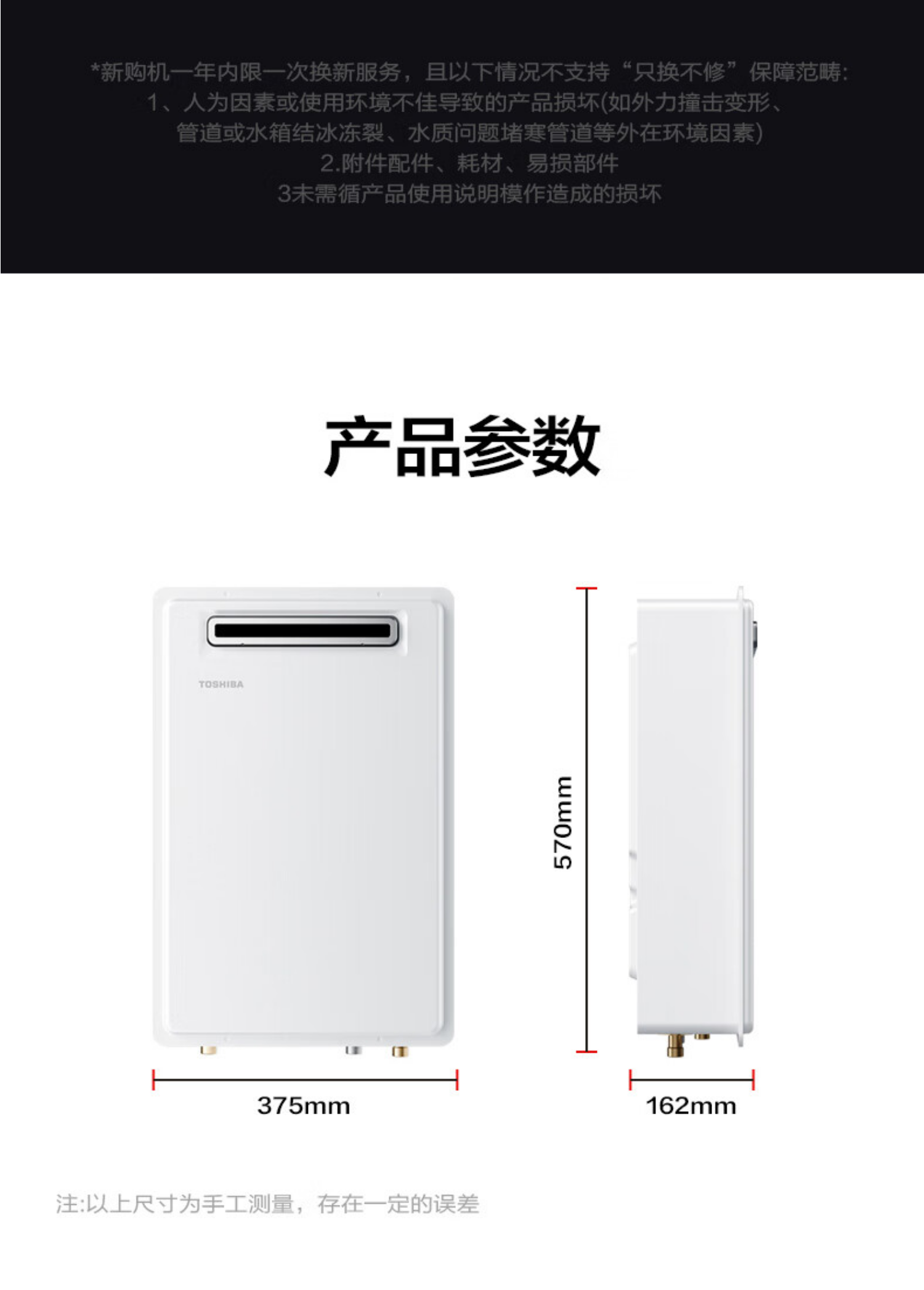 东芝燃气热水器JSW30-TW8