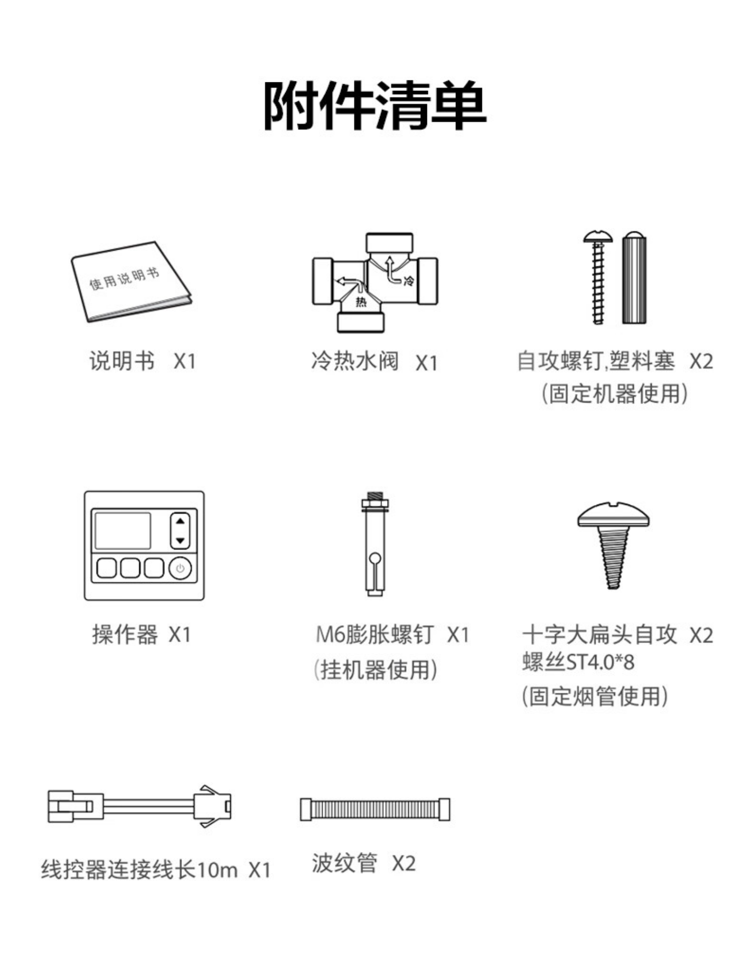 东芝燃气热水器JSW30-TW8