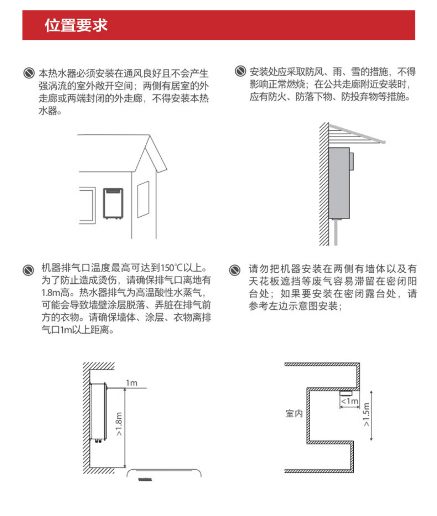 东芝燃气热水器JSW30-TW8