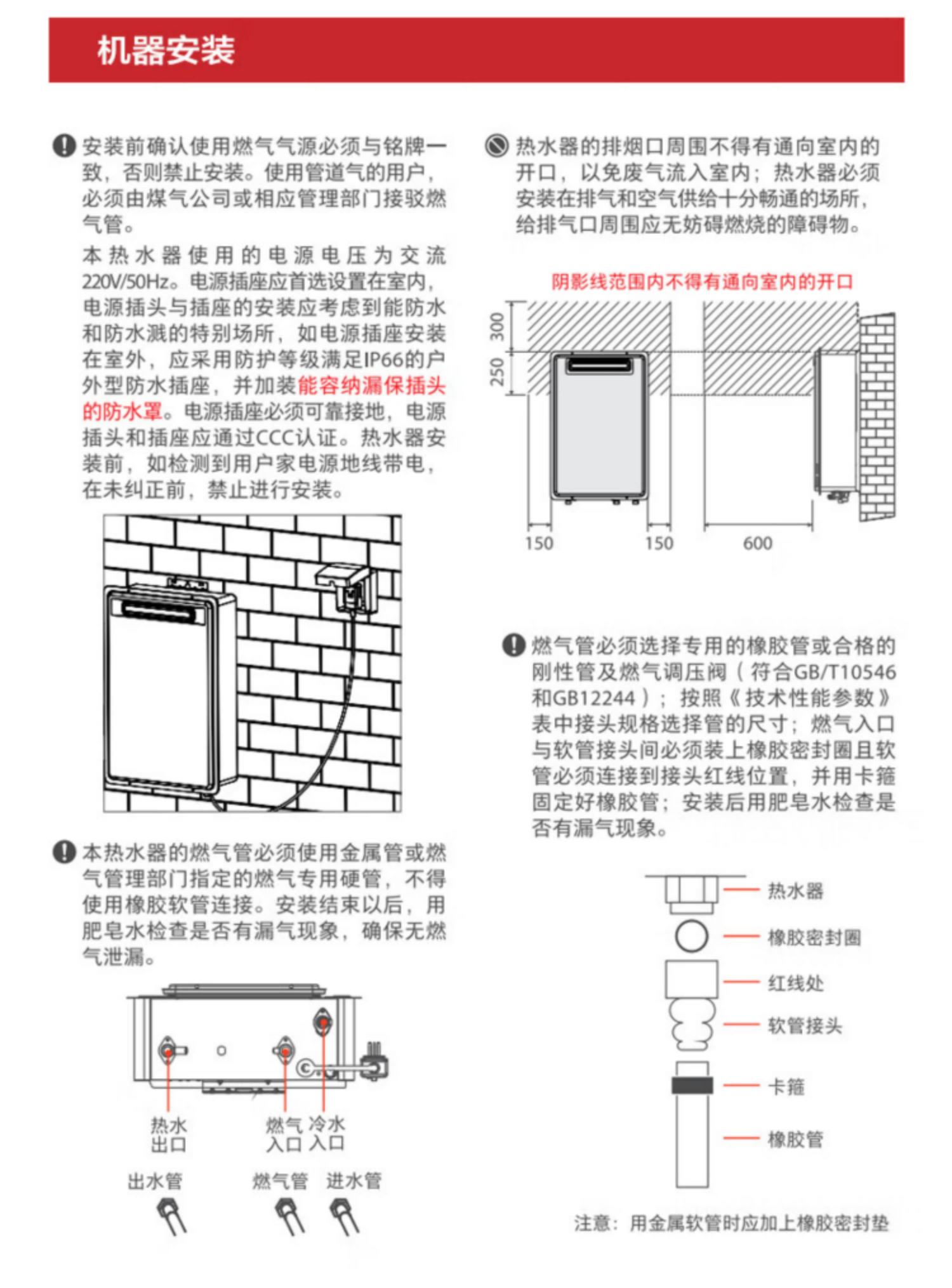 东芝燃气热水器JSW30-TW8