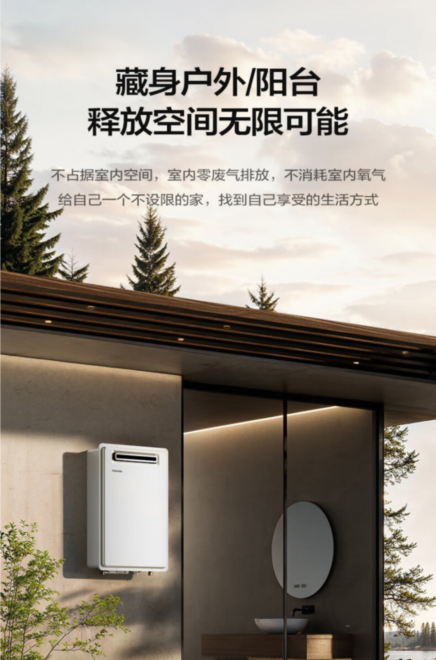 东芝燃气热水器JSW30-TW8