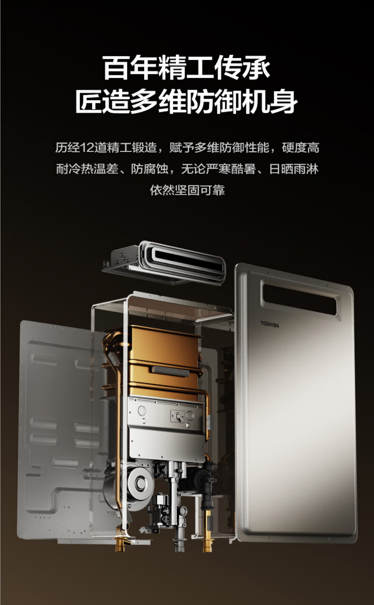 东芝燃气热水器JSW30-TW8