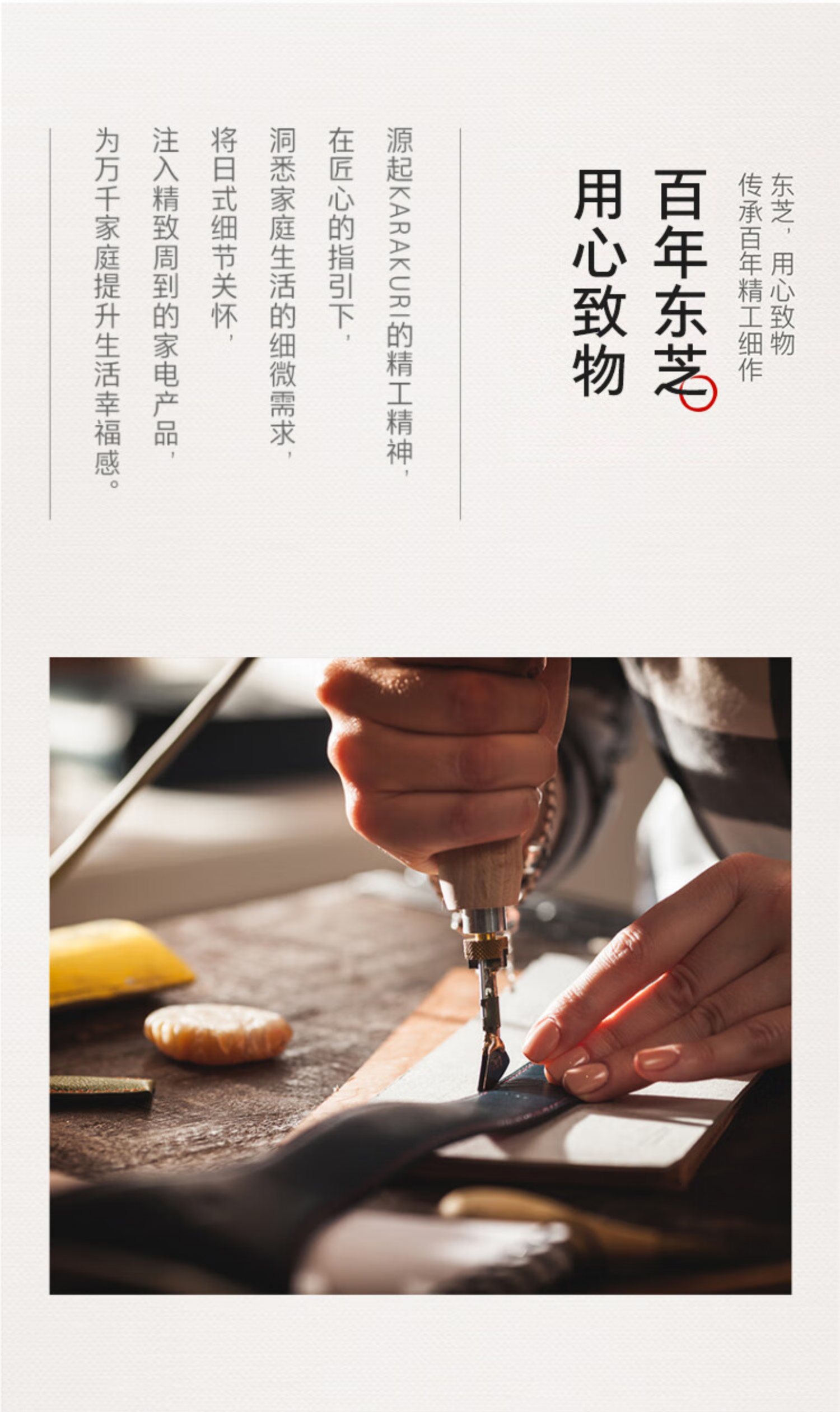 东芝管线机TG-01