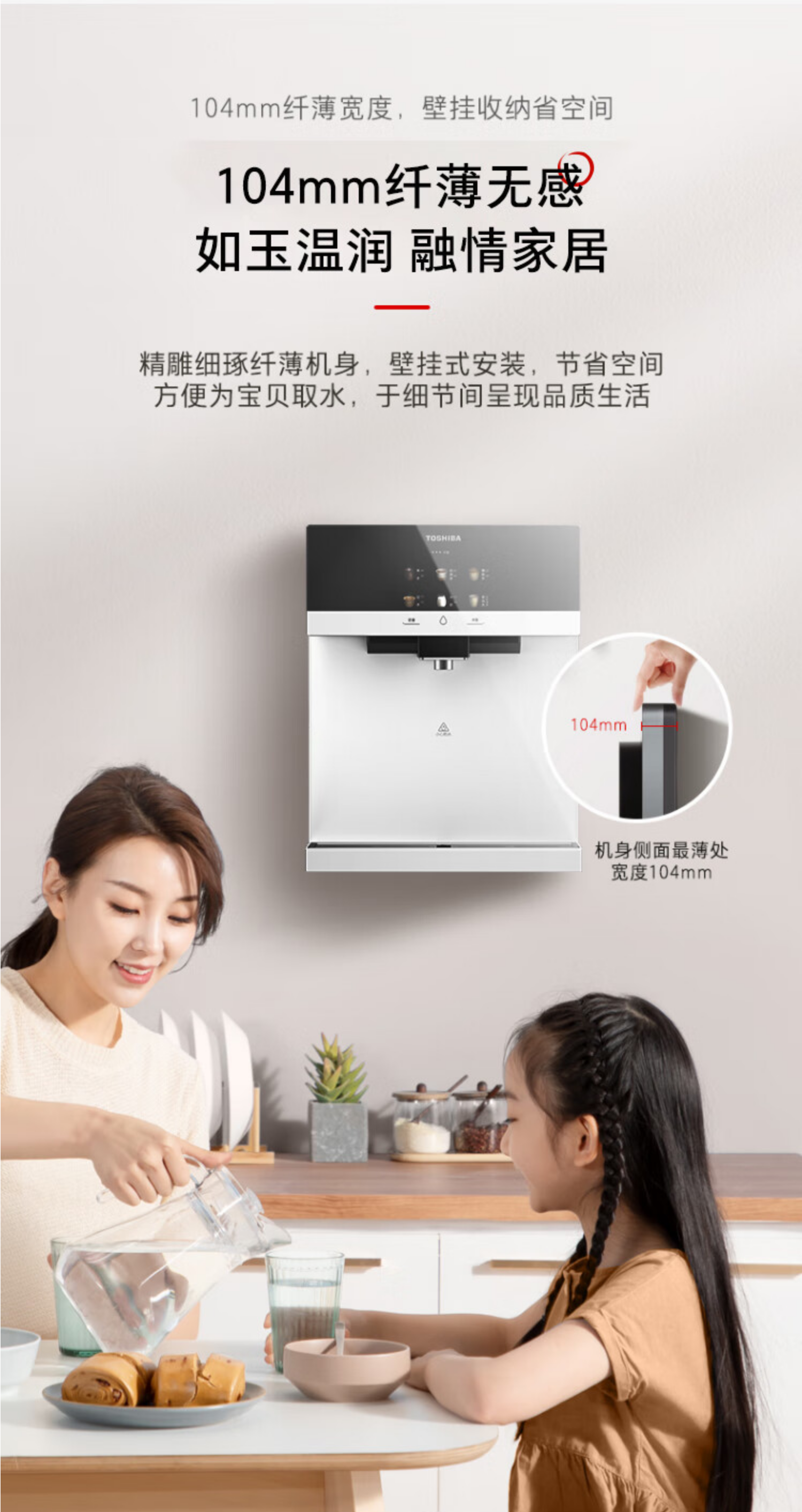 东芝管线机TG-01