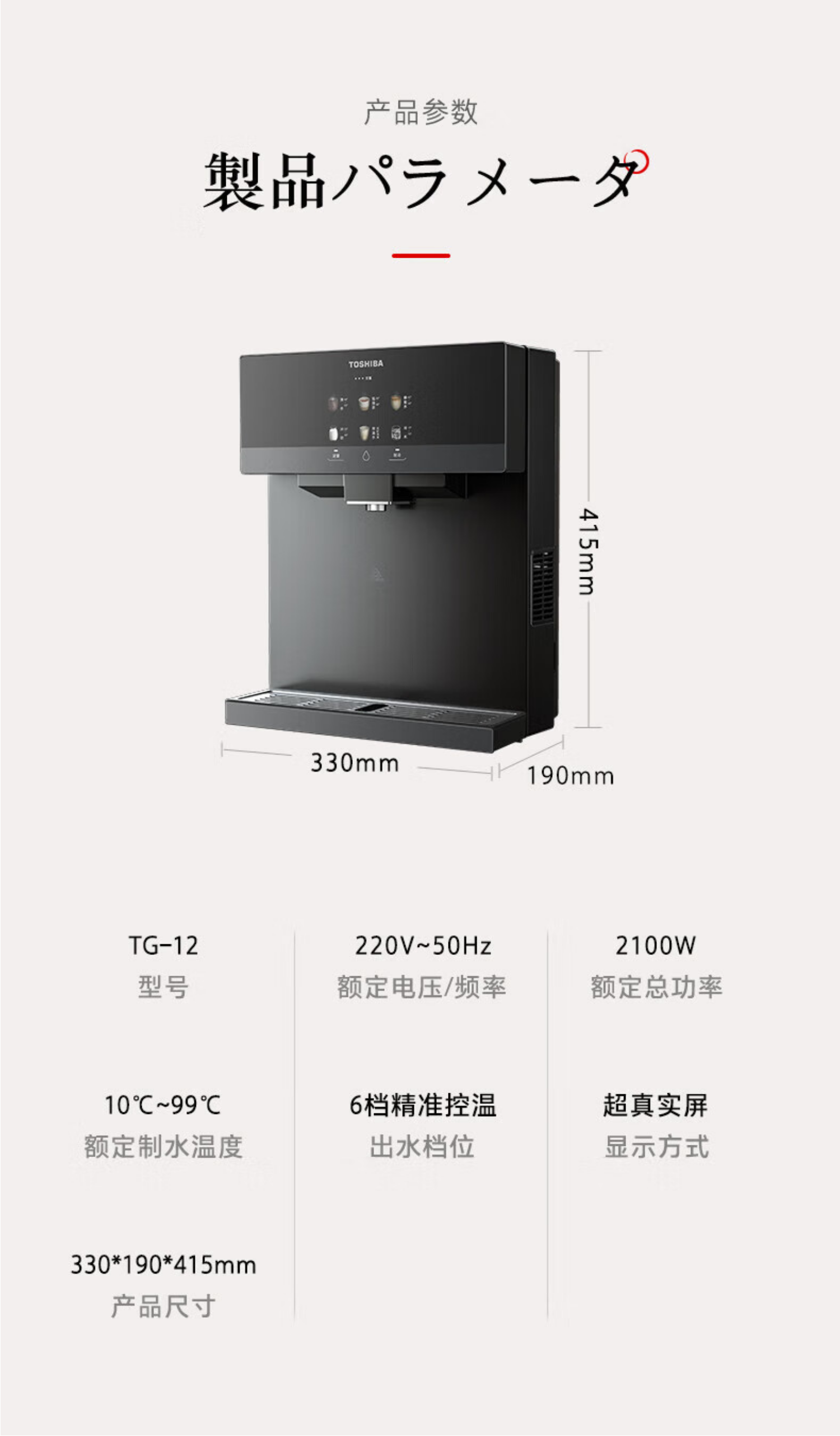 东芝管线机TG-12