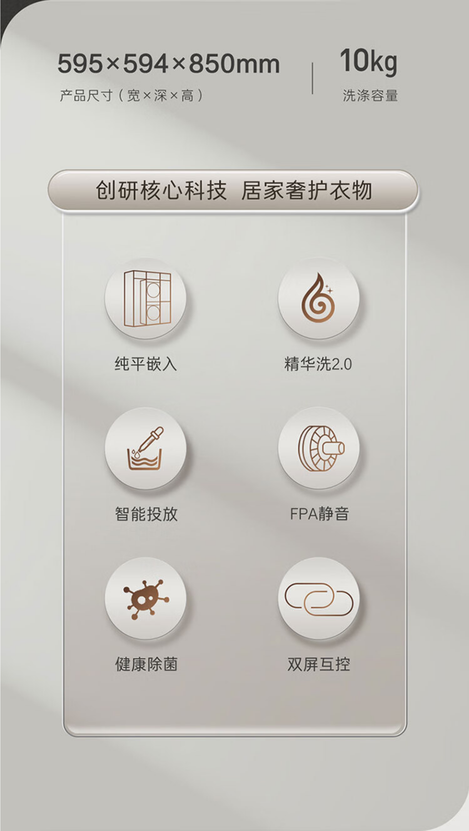 卡萨帝洗衣机滚筒C1D10L7ELU1