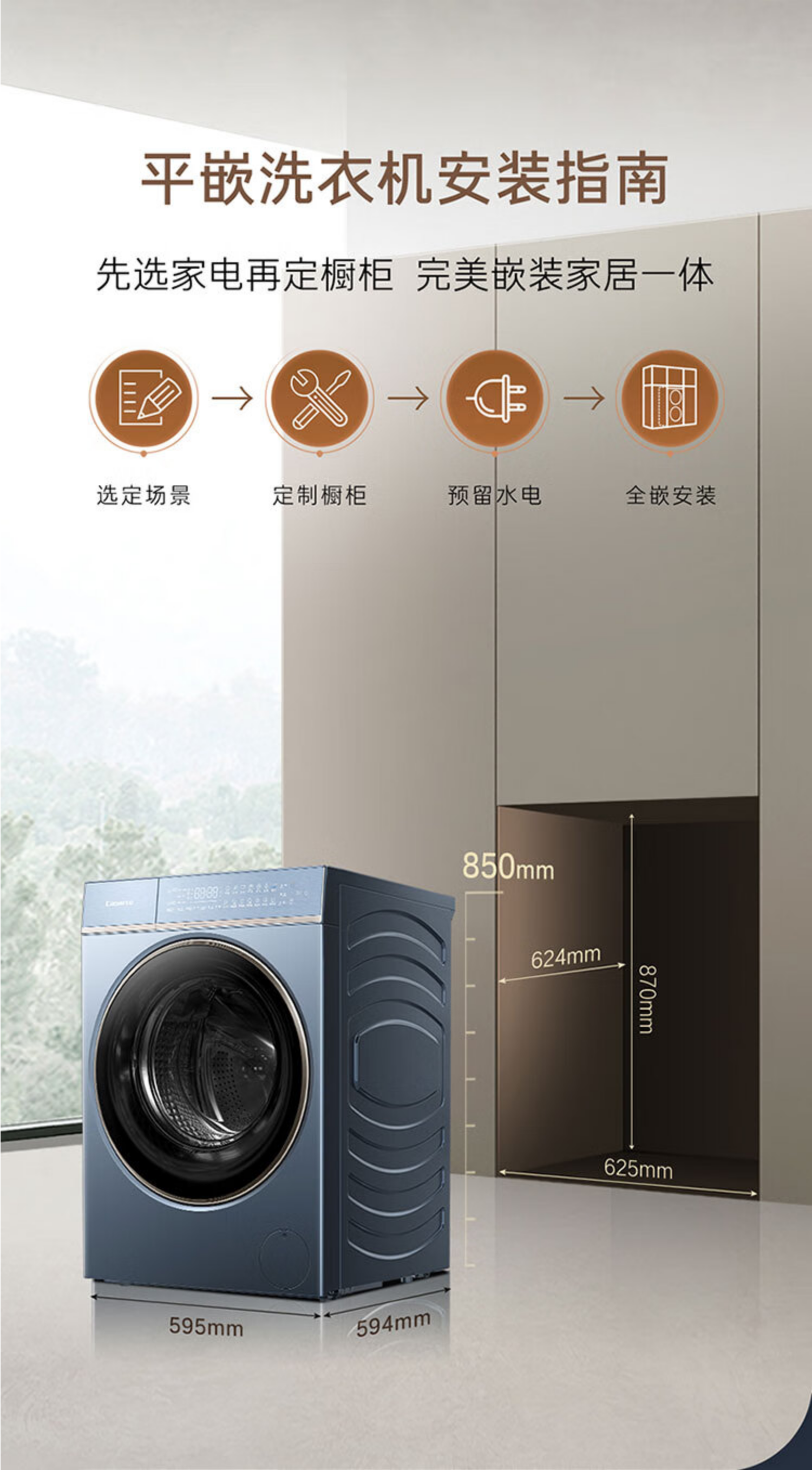 卡萨帝洗衣机滚筒C1D10L7ELU1
