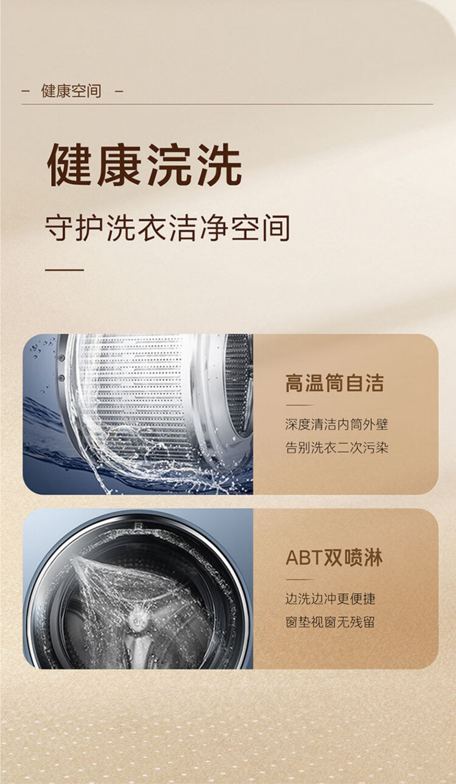 卡萨帝洗衣机滚筒C1D10L7ELU1