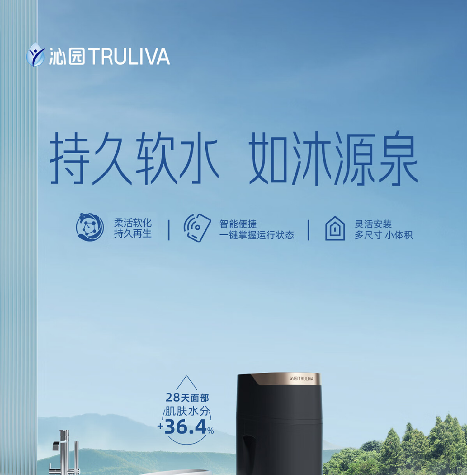 沁园软水机SS-Q5170i