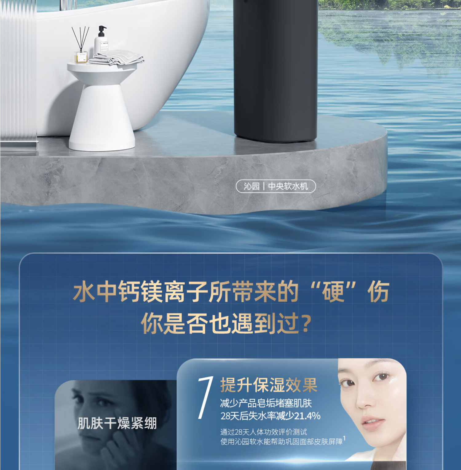 沁园软水机SS-Q5170i