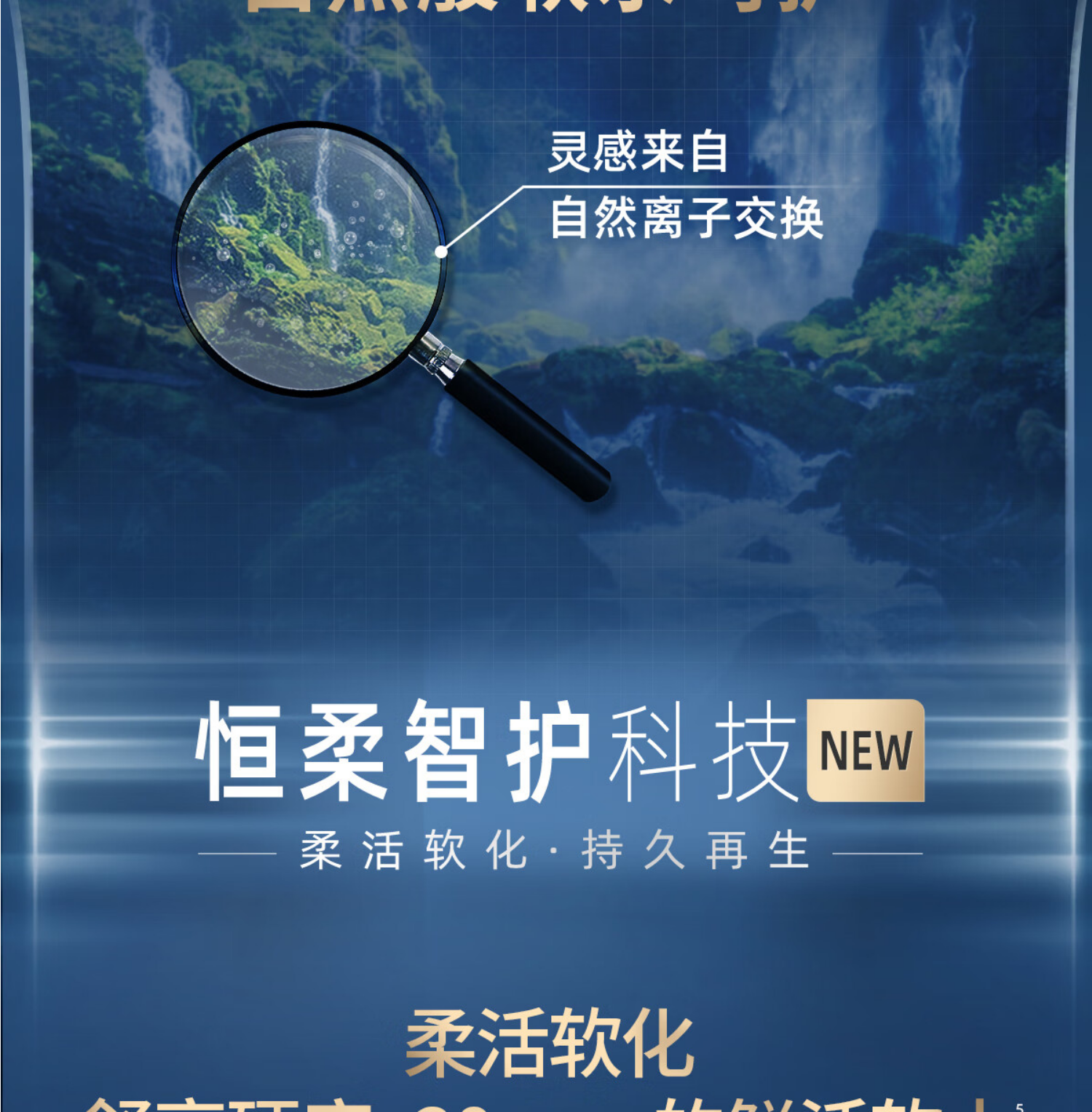 沁园软水机SS-Q5170i
