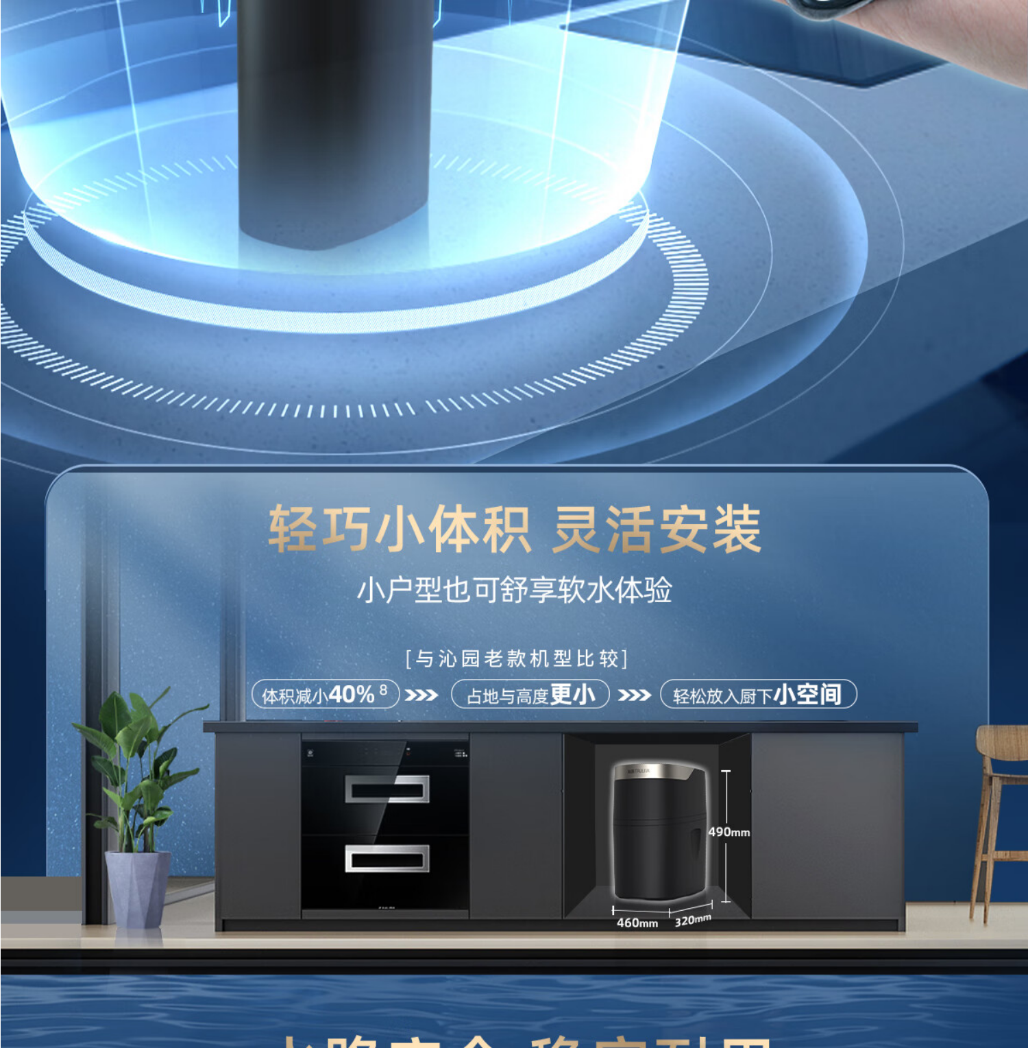 沁园软水机SS-Q5170i