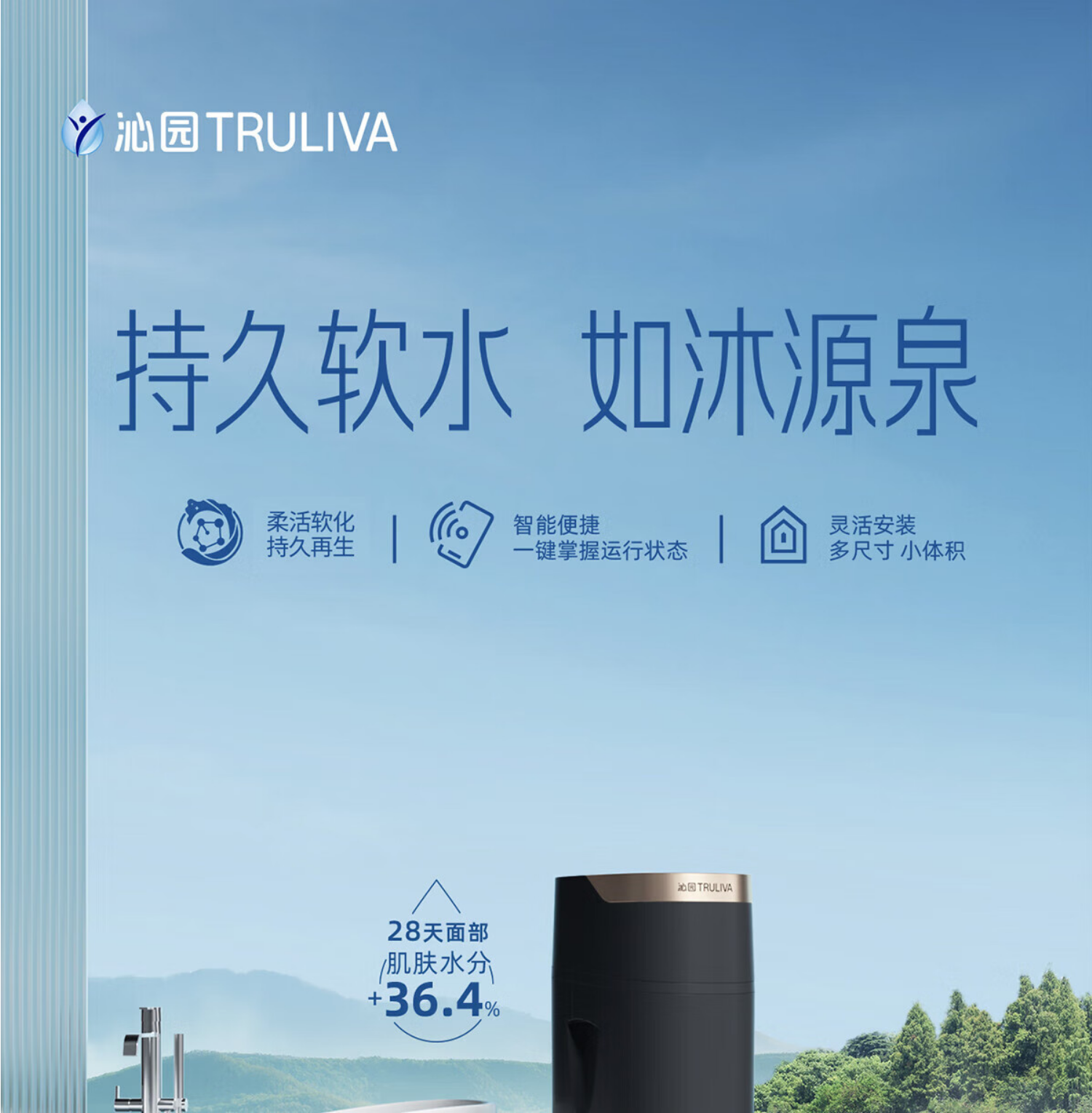 沁园软水机 SS-Q5270i