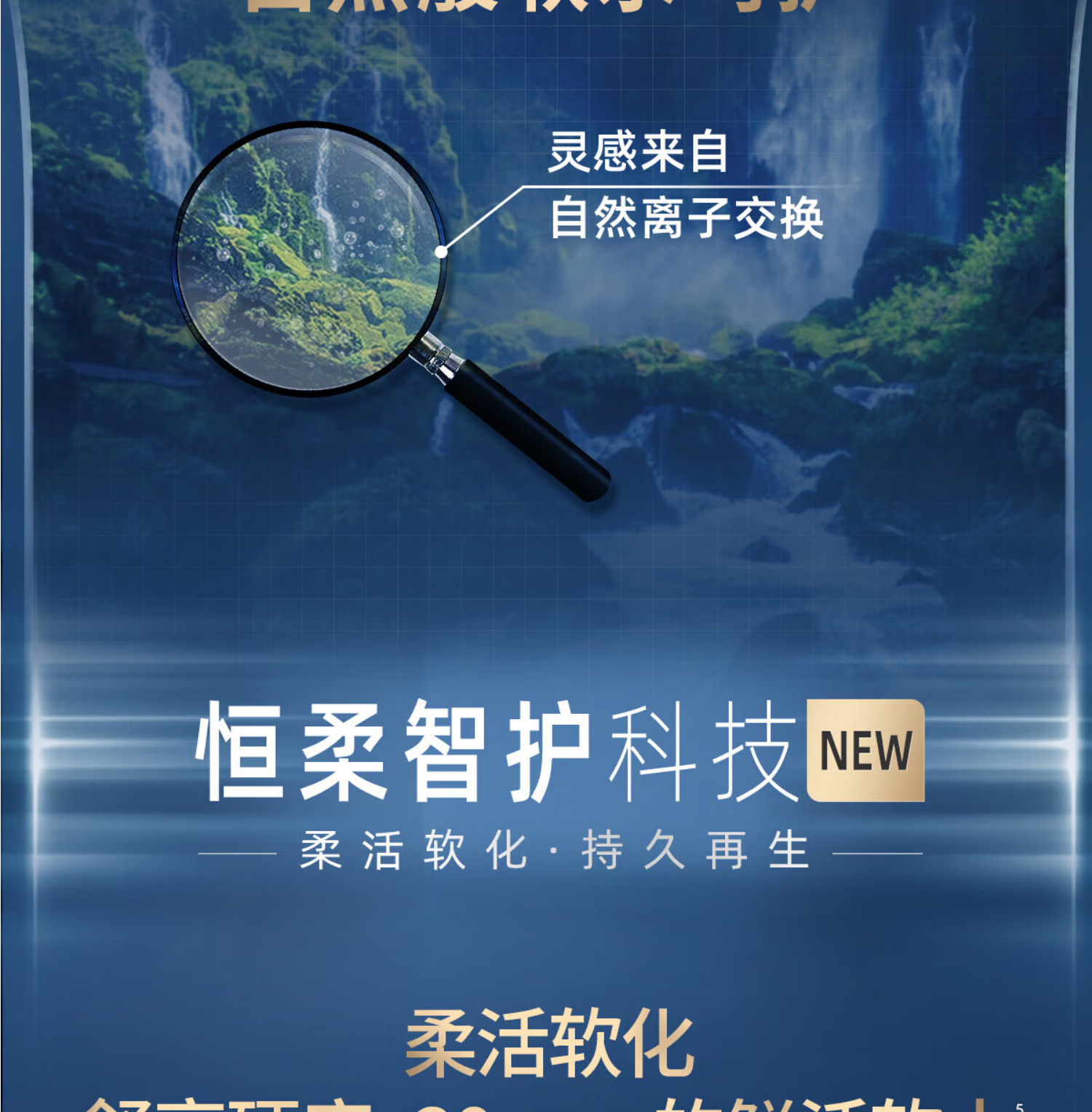 沁园软水机 SS-Q5270i