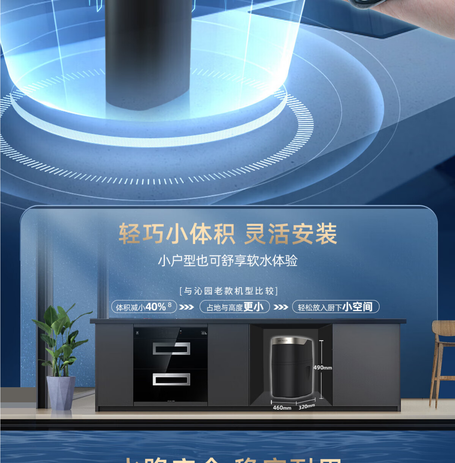 沁园软水机 SS-Q5270i