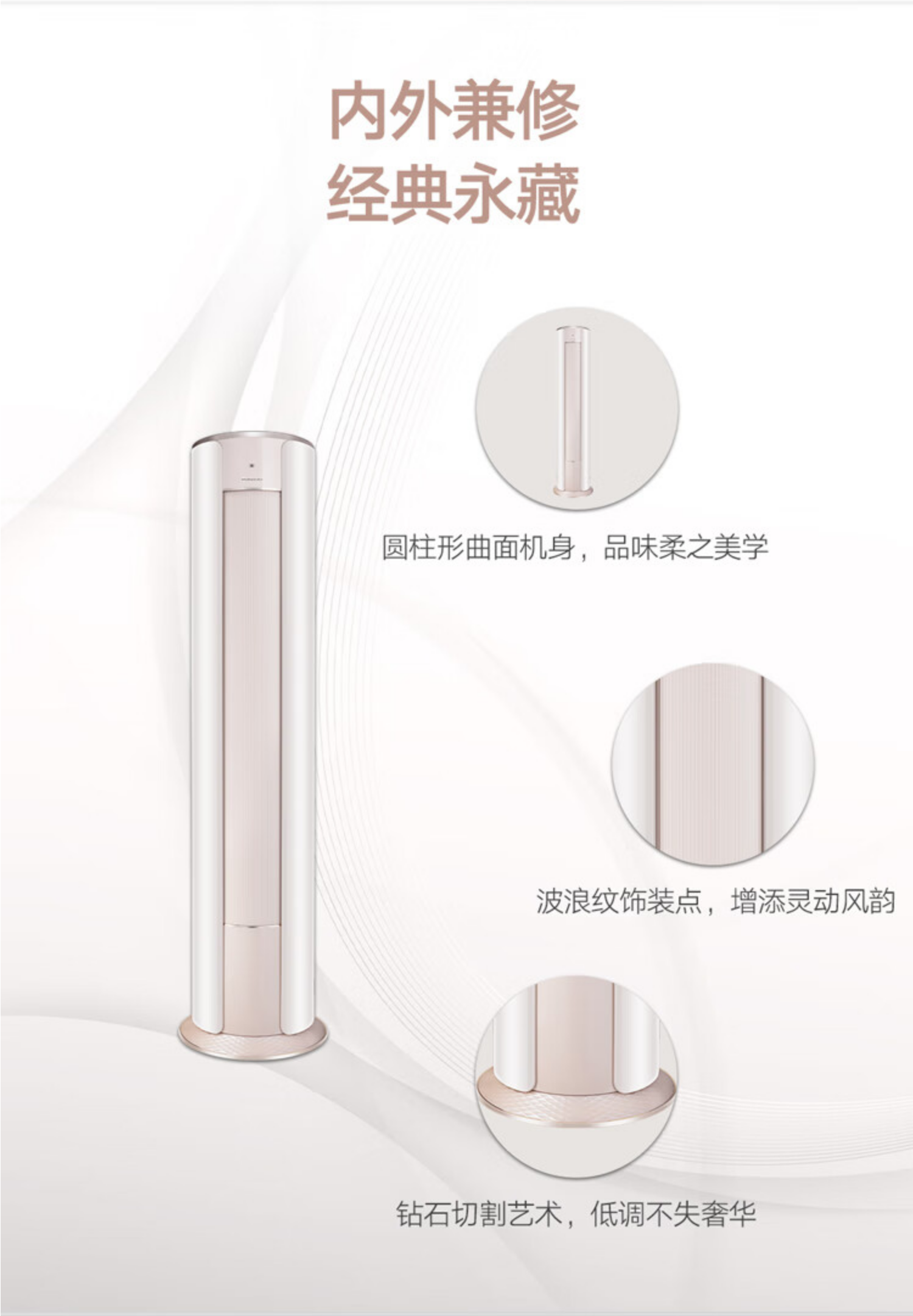 格力空调3P柜机优逸KFR-72LW/(72555)FNhAd-B1(WIFI)