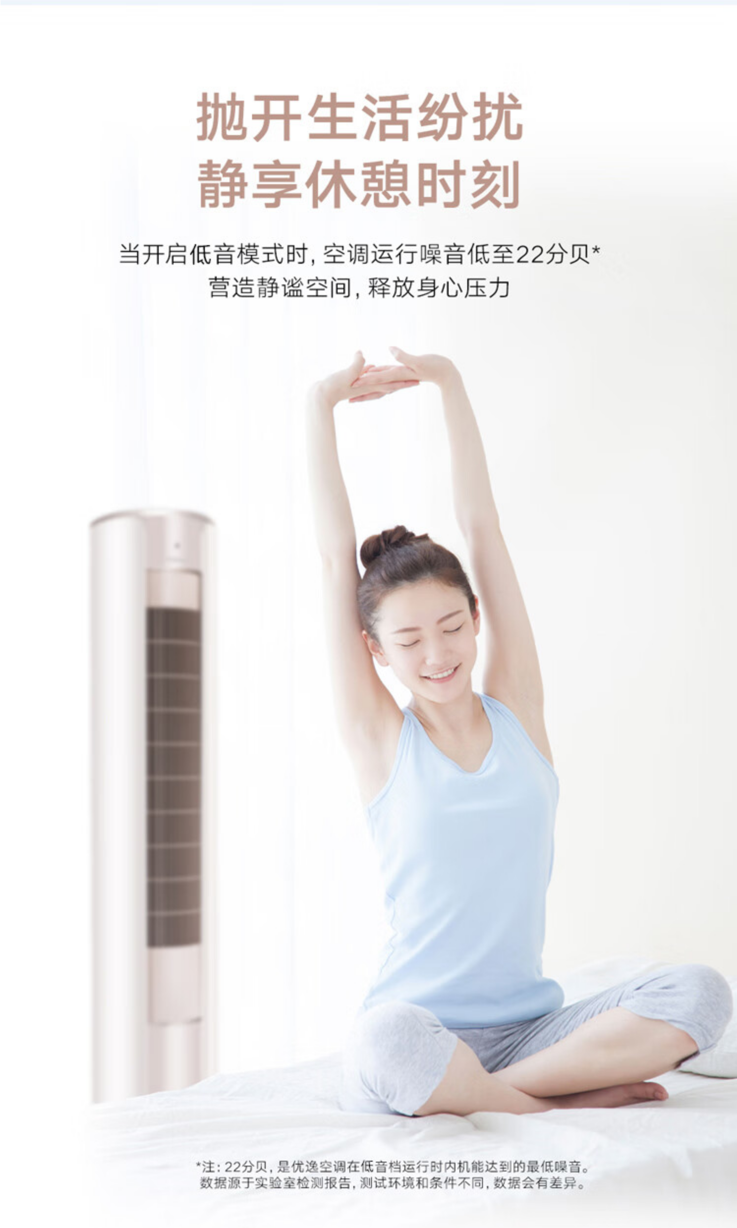 格力空调3P柜机优逸KFR-72LW/(72555)FNhAd-B1(WIFI)