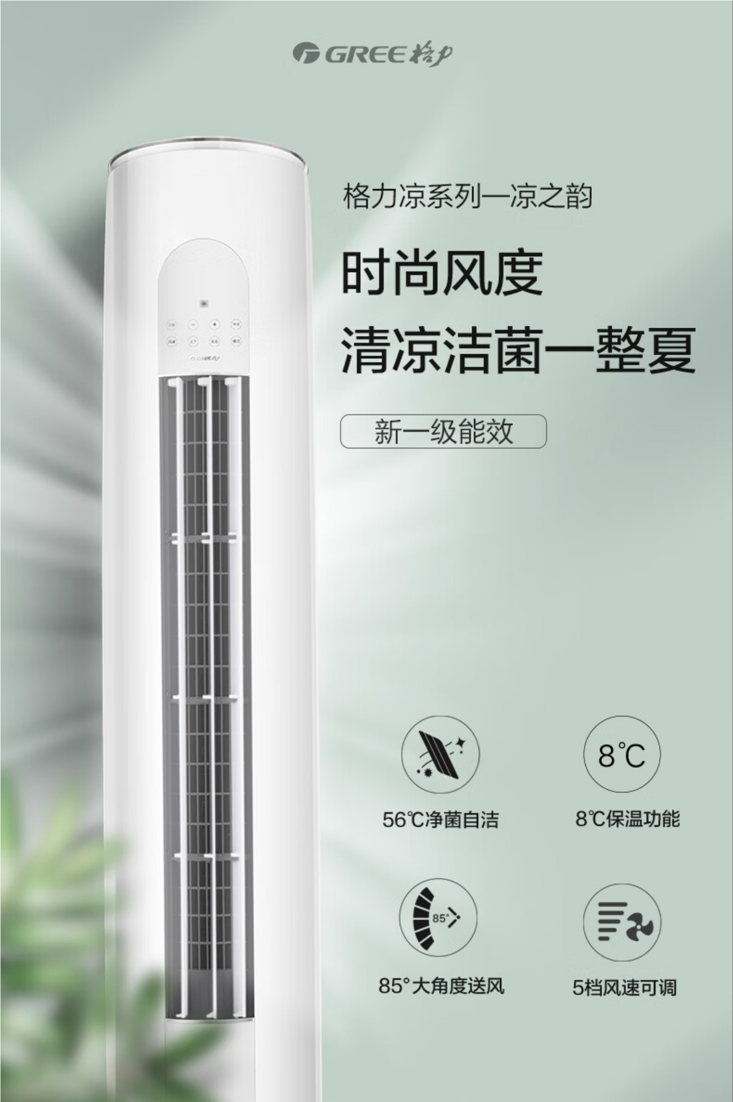 格力空调2P柜机凉之韵KFR-50LW/(50530)FNhAf-B1（ 皓雪白）