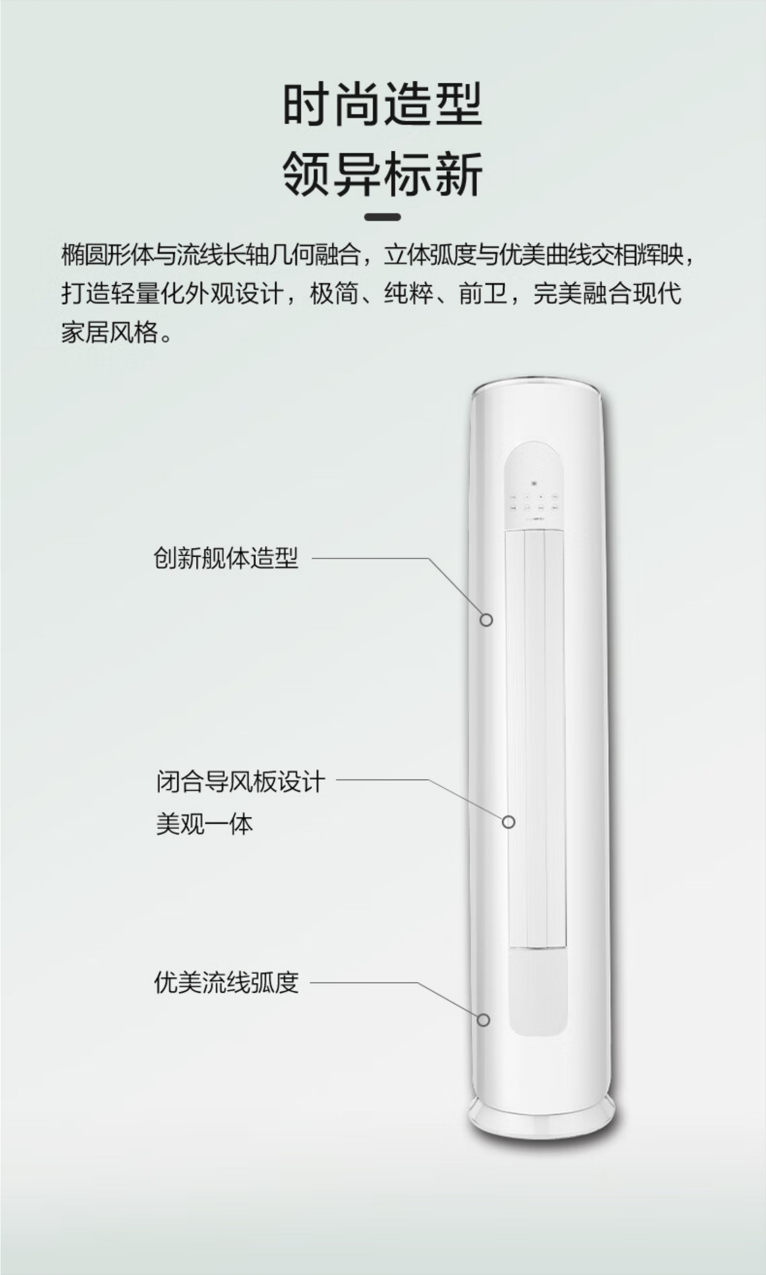 格力空调2P柜机凉之韵KFR-50LW/(50530)FNhAf-B1（ 皓雪白）
