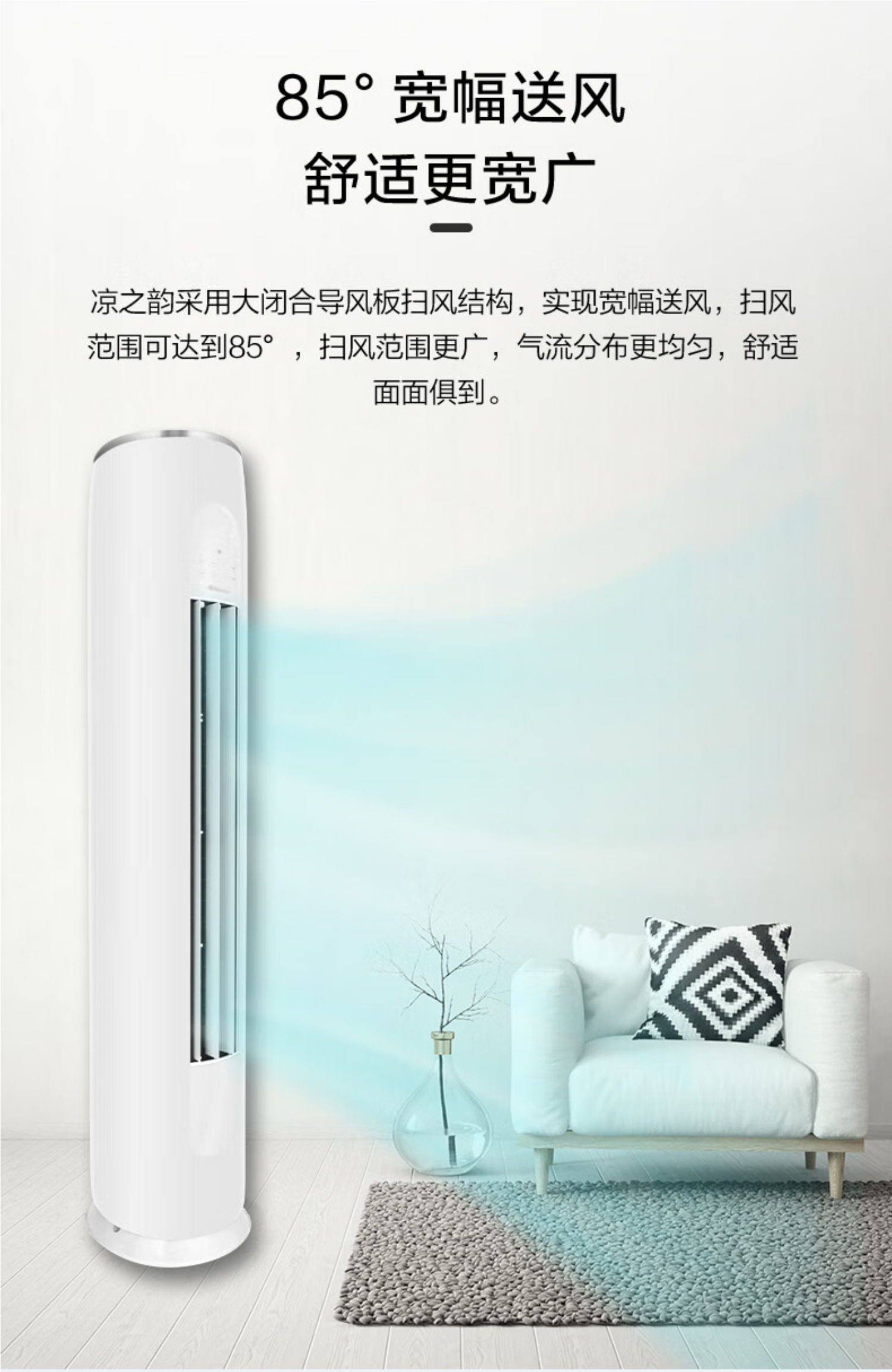 格力空调2P柜机凉之韵KFR-50LW/(50530)FNhAf-B1（ 皓雪白）