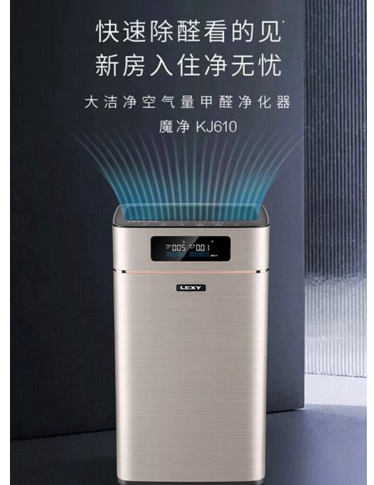 莱克空气净化器K6PRO（KJ610）