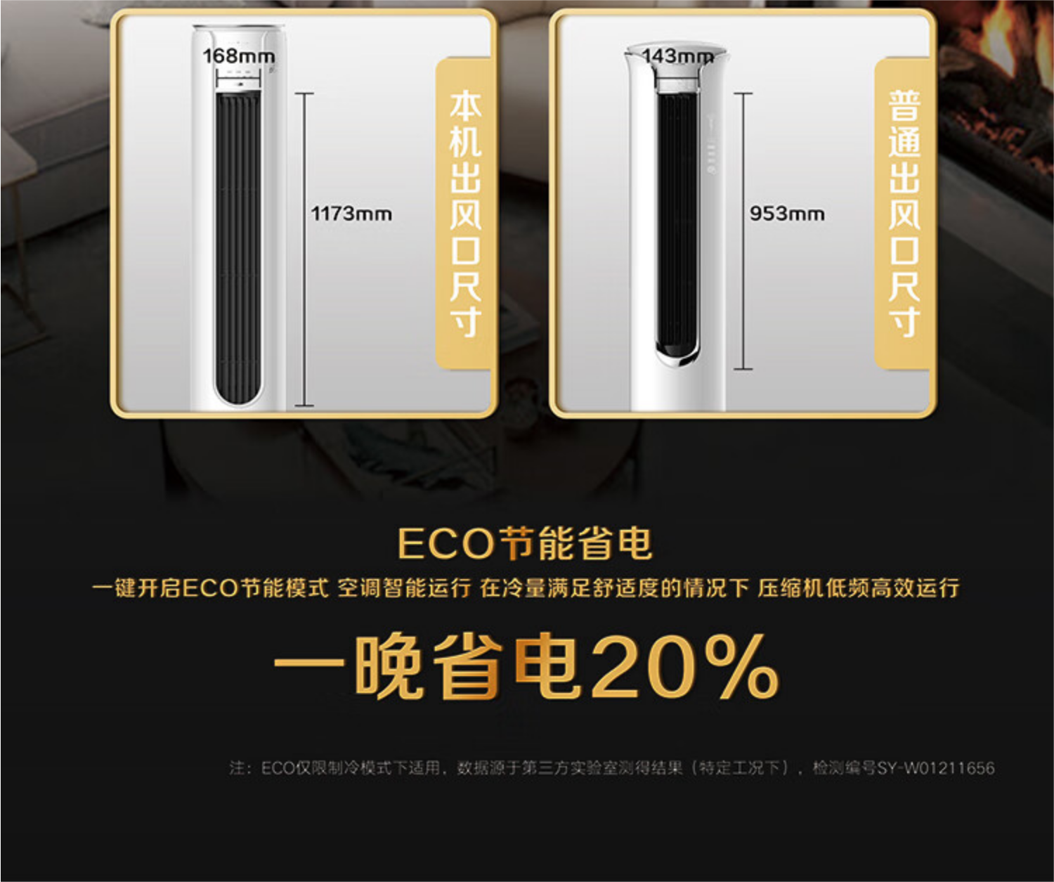 奥克斯空调舒适侠2P柜机（KFR-51LW/BpR3AQD500(B1)）白色