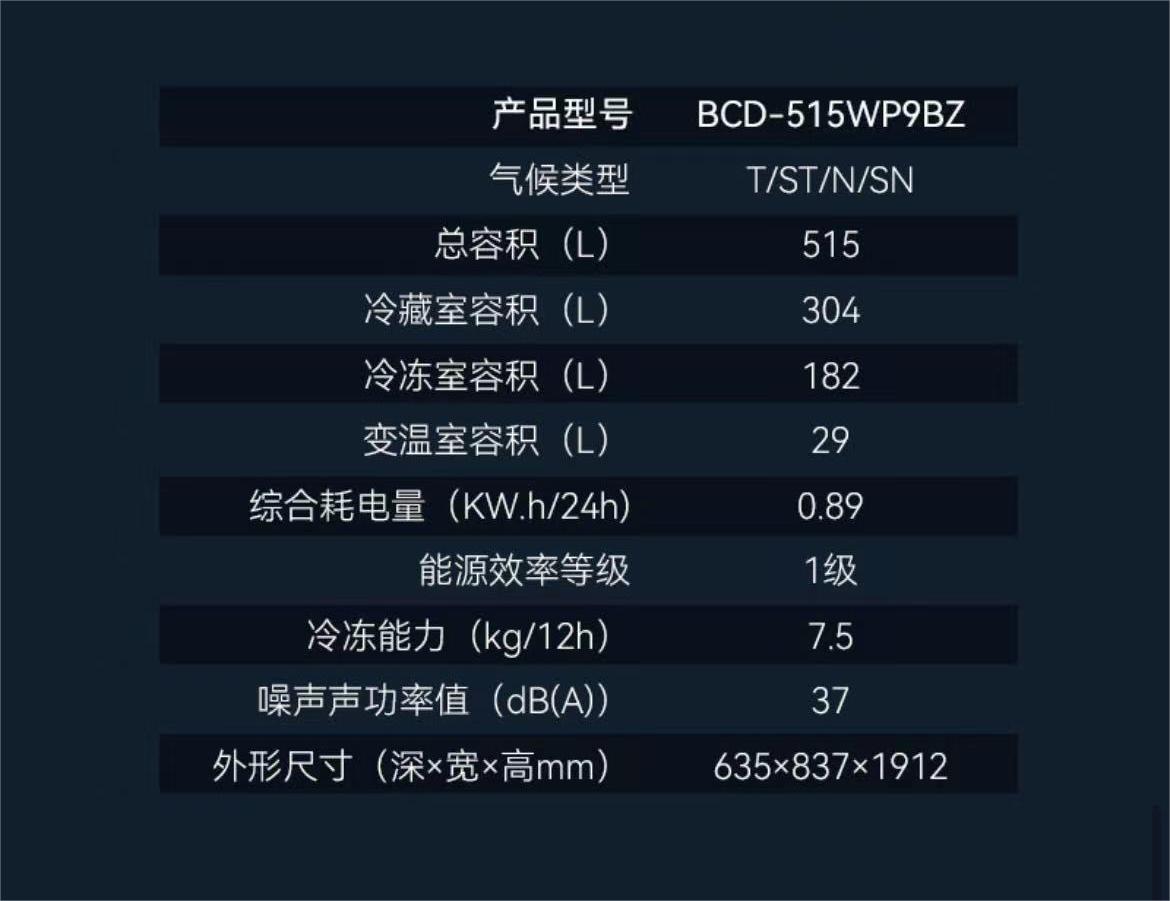 美菱冰箱十字开BCD-515WP9BZ菱纱灰