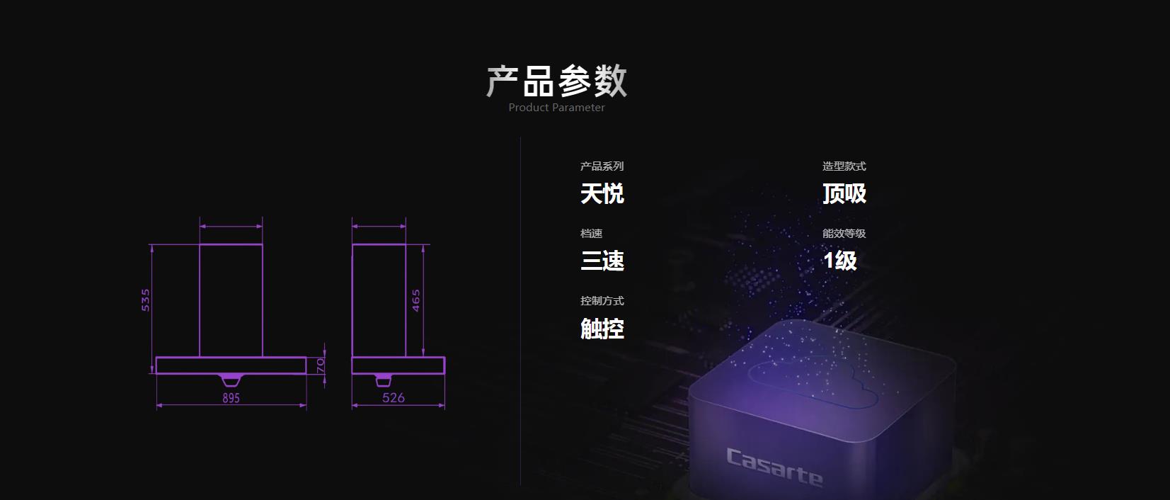 卡萨帝烟机19立方顶吸CXW-219-CGT90FG