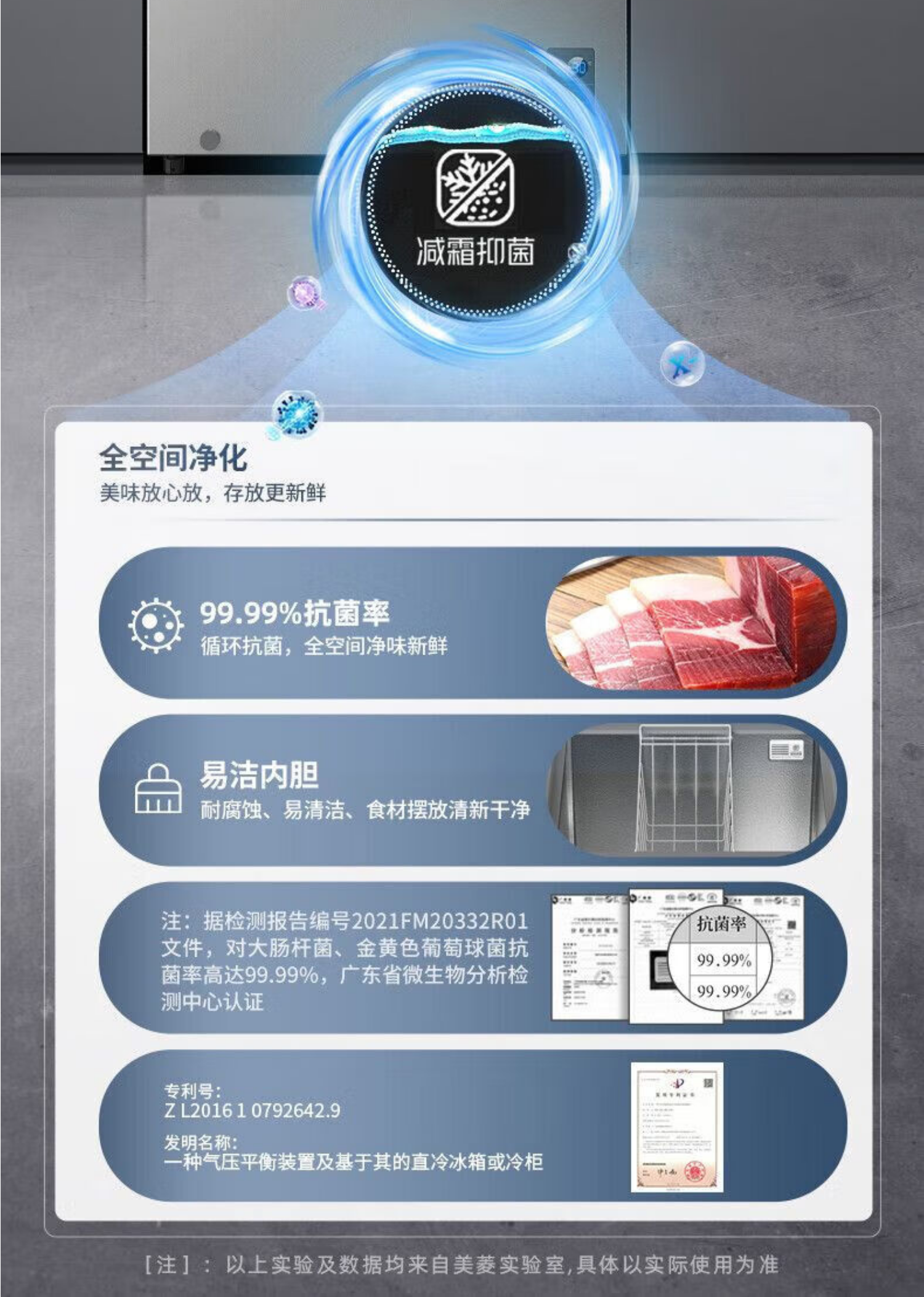 美菱冷柜BC/BD-201DTECQ