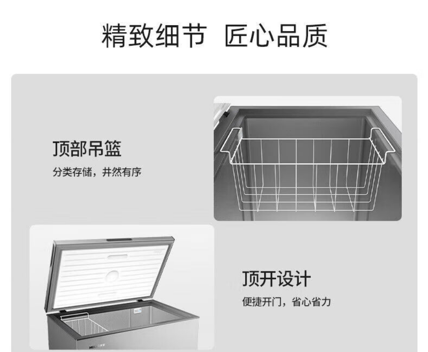 美菱冷柜BC/BD-201DTECQ