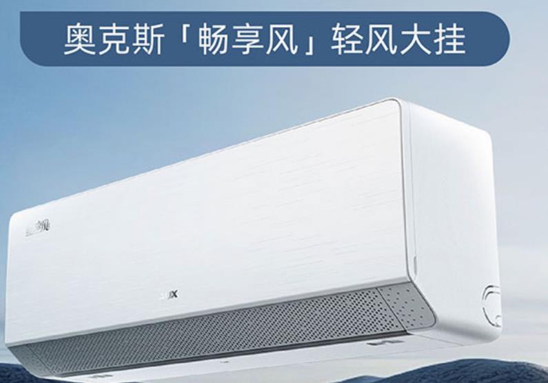 奥克斯空调畅享风2P挂机R50GW/BpR3AQM600(B1)