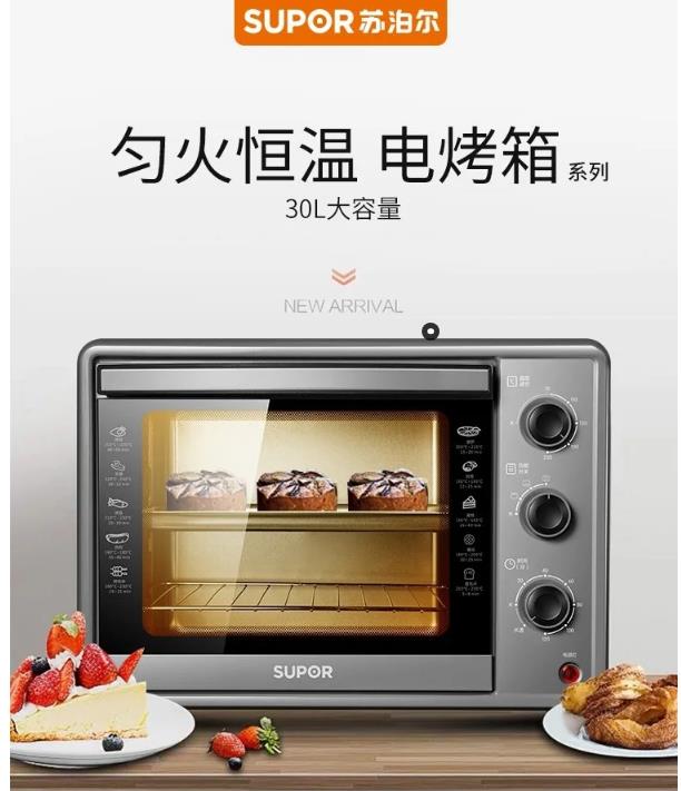 苏泊尔电烤箱K30FK6