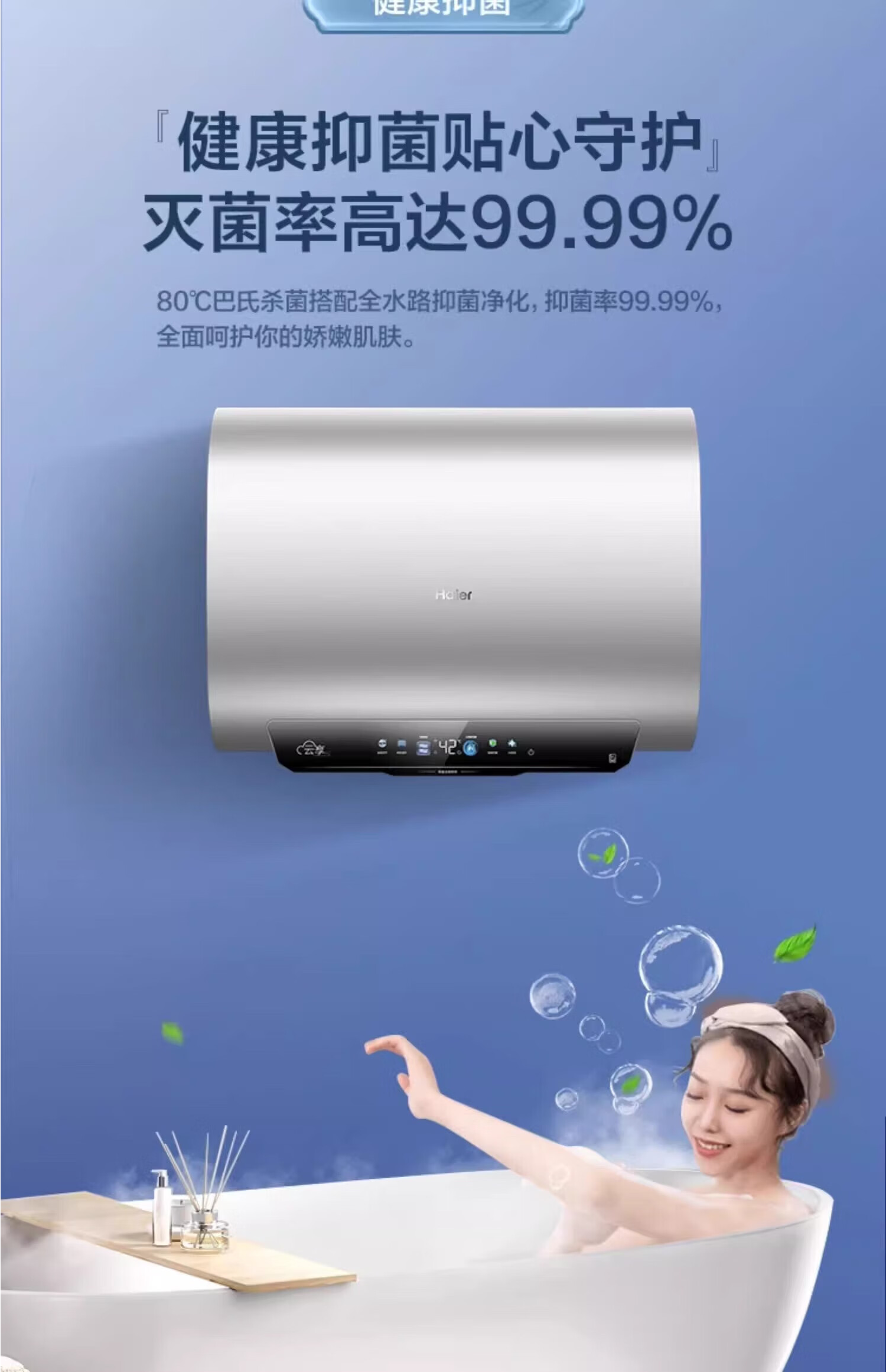 海尔电热水器ES60HD-RC103U1