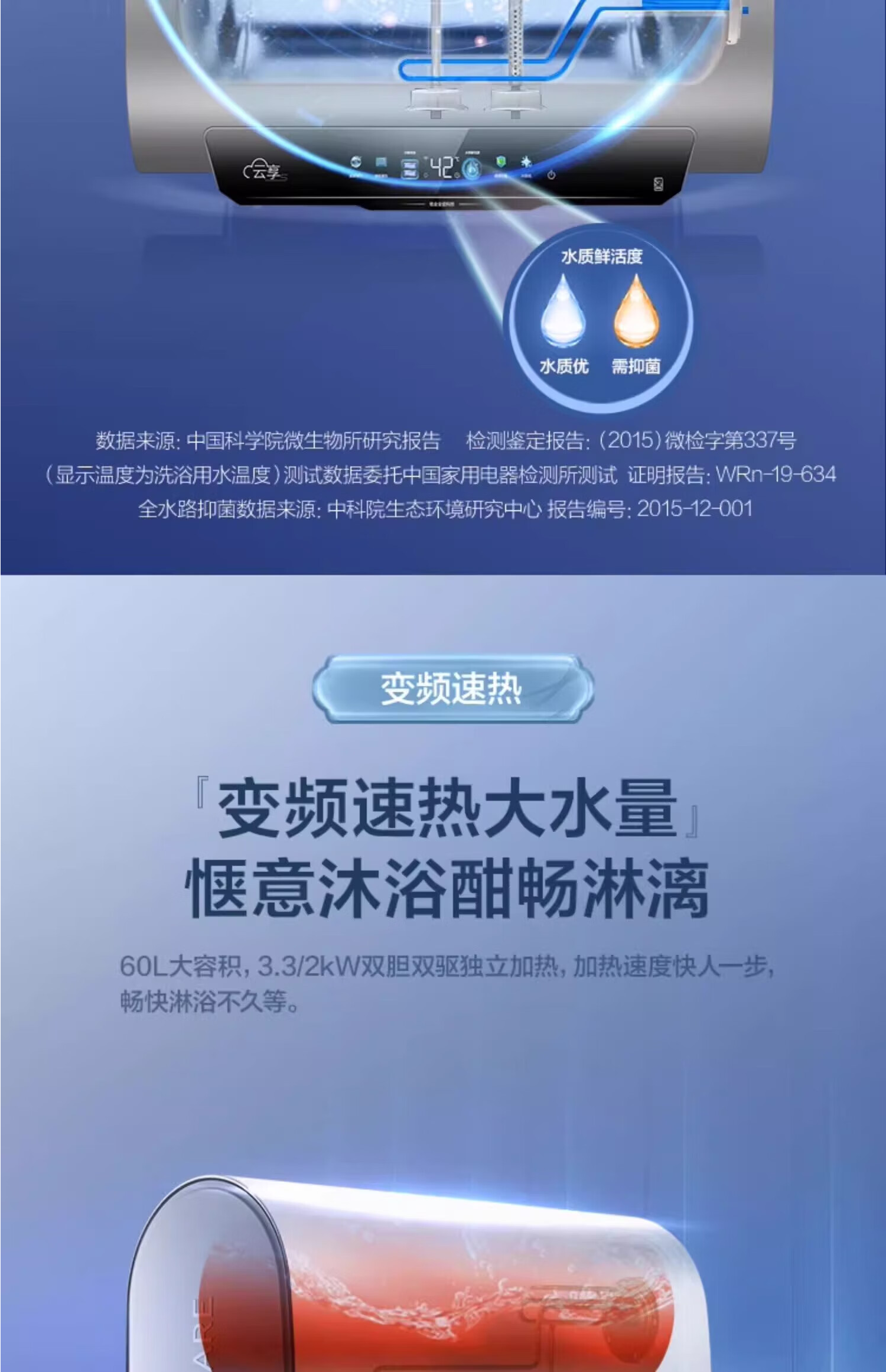 海尔电热水器ES60HD-RC103U1